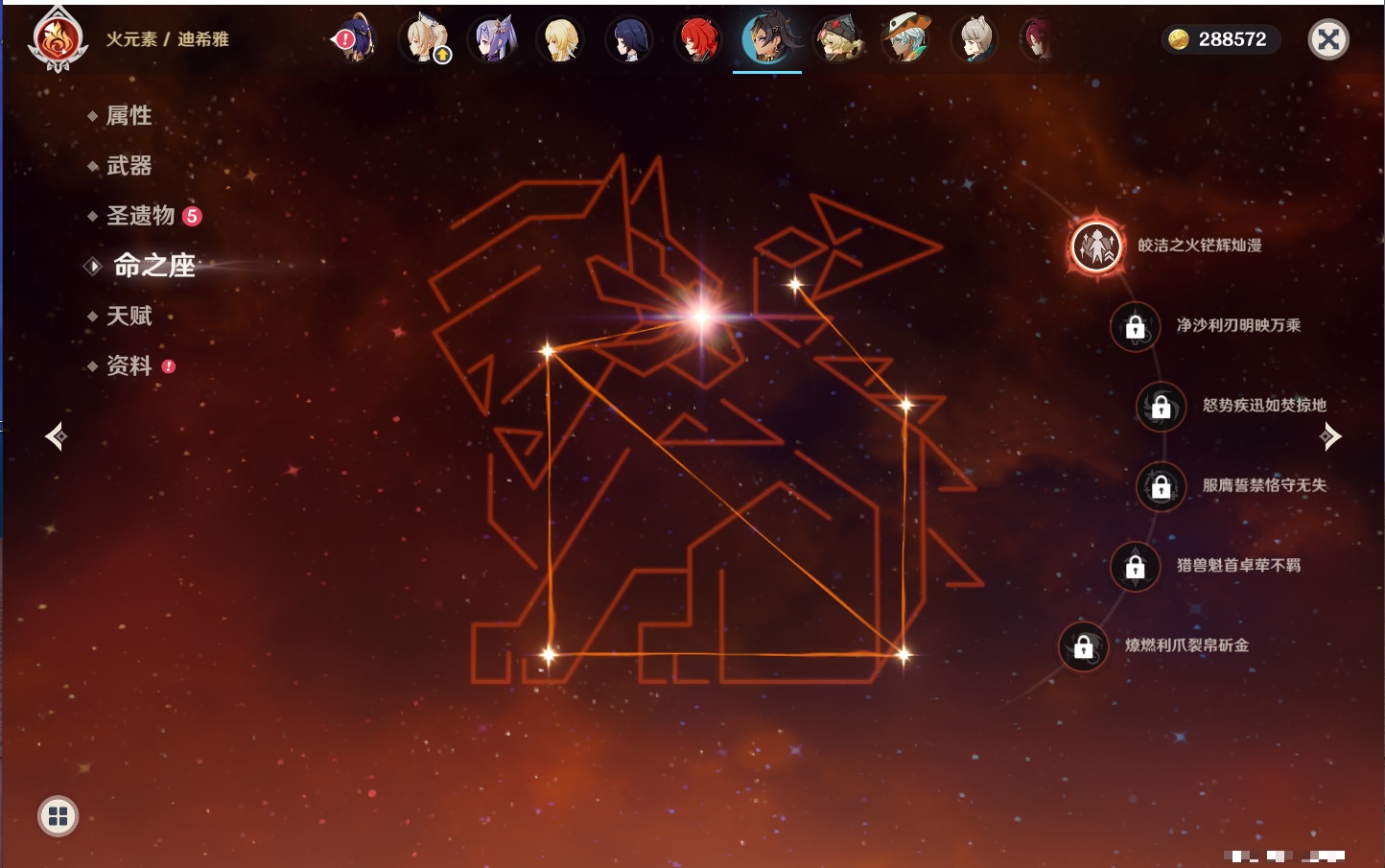 YSMK41939原神账号详情图38