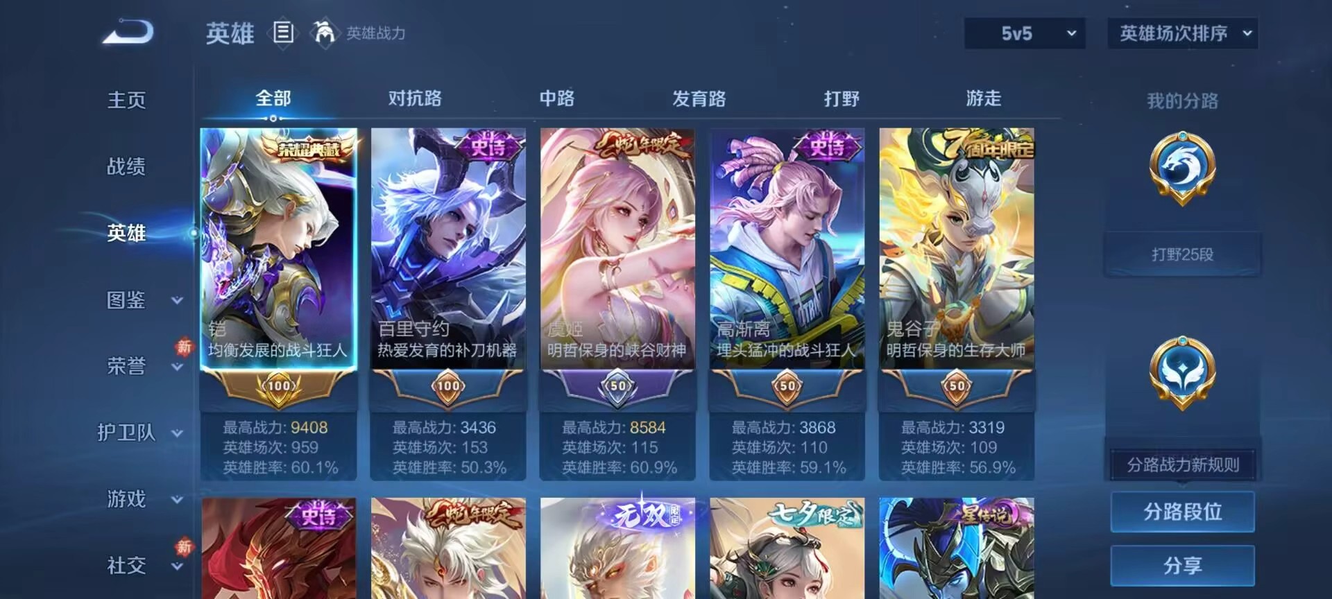 WZCMW4138539王者荣耀账号详情图5