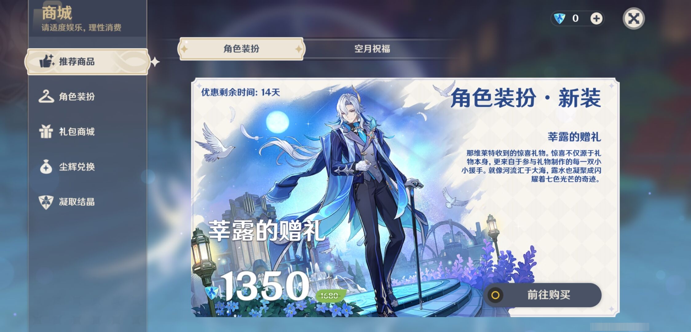 YSMK41931原神账号详情图26