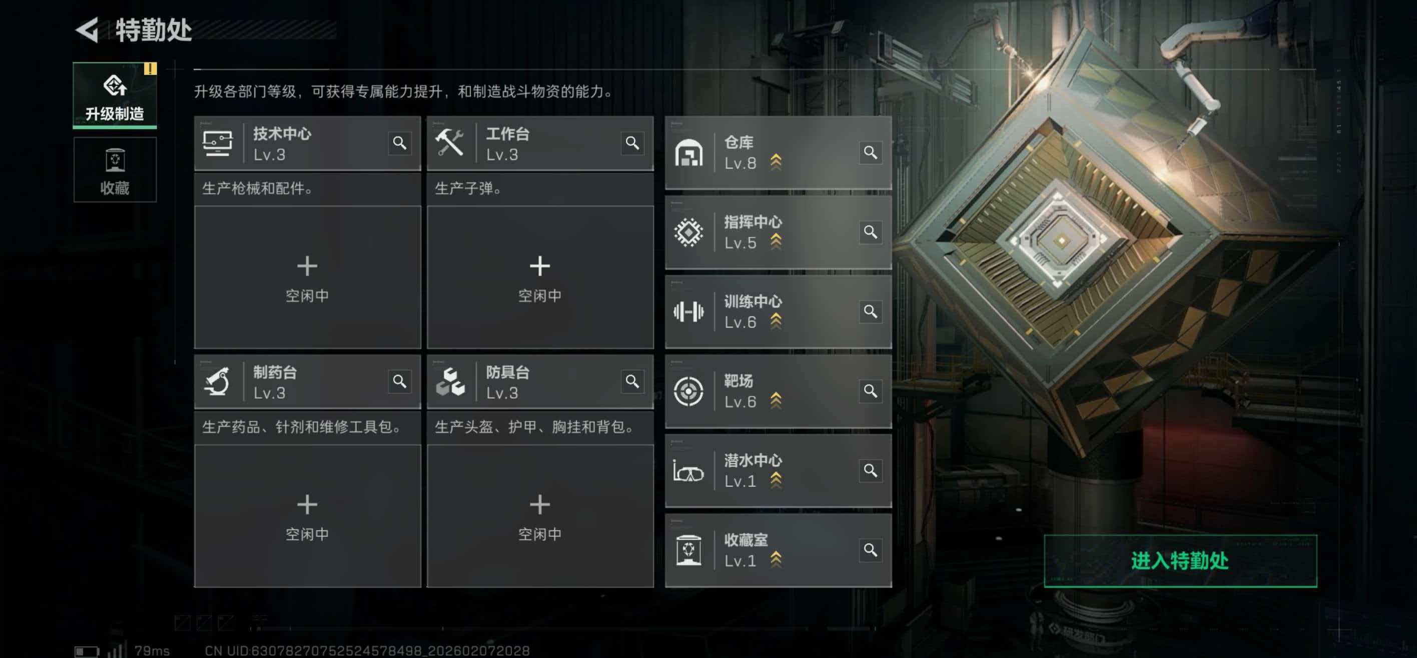 SJZCMW438976三角洲行动账号详情图8