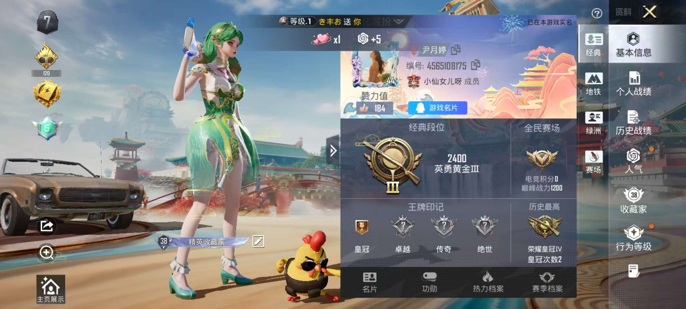 HPCMW475967和平精英账号详情图4