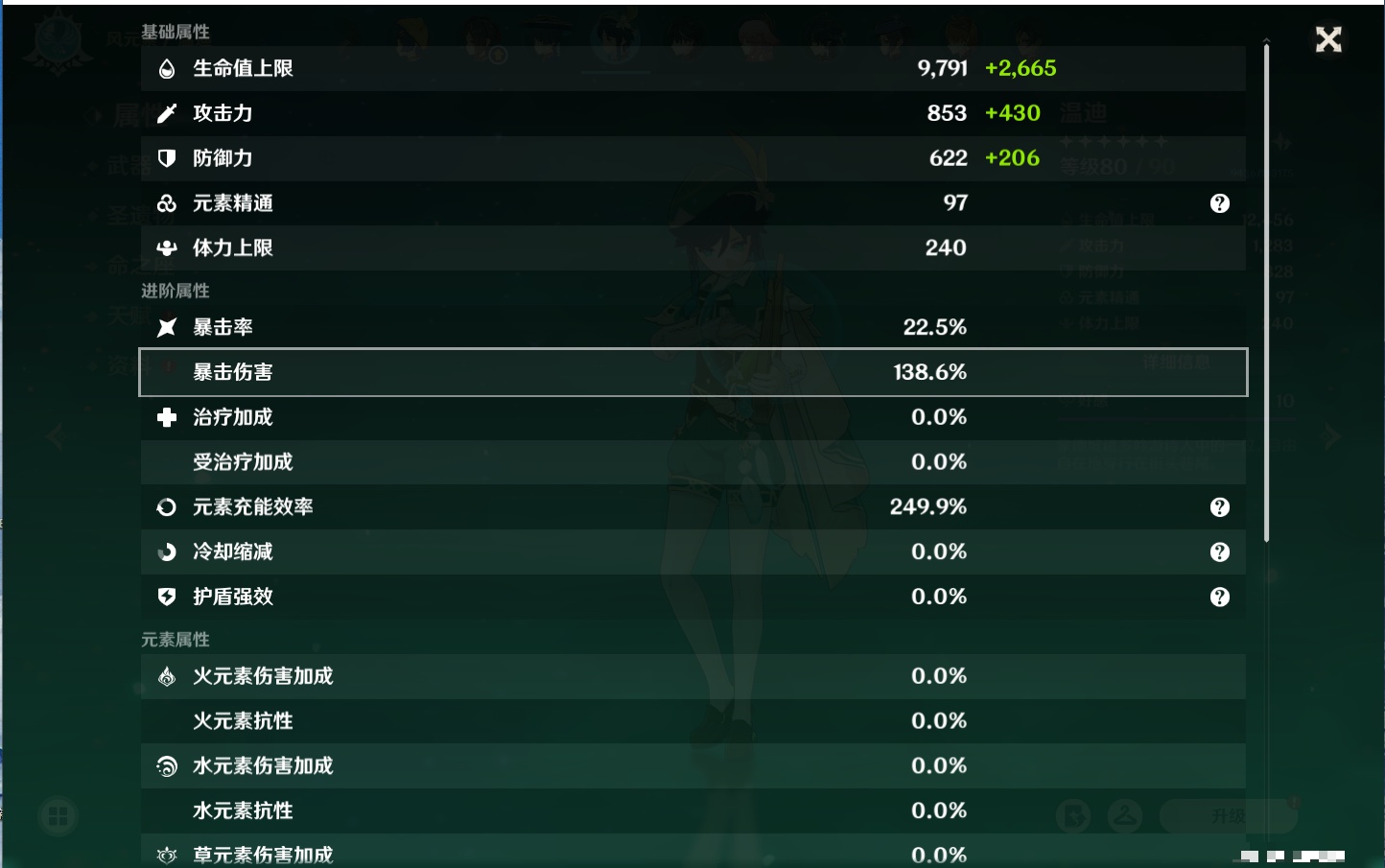 YSMK41950原神账号详情图81