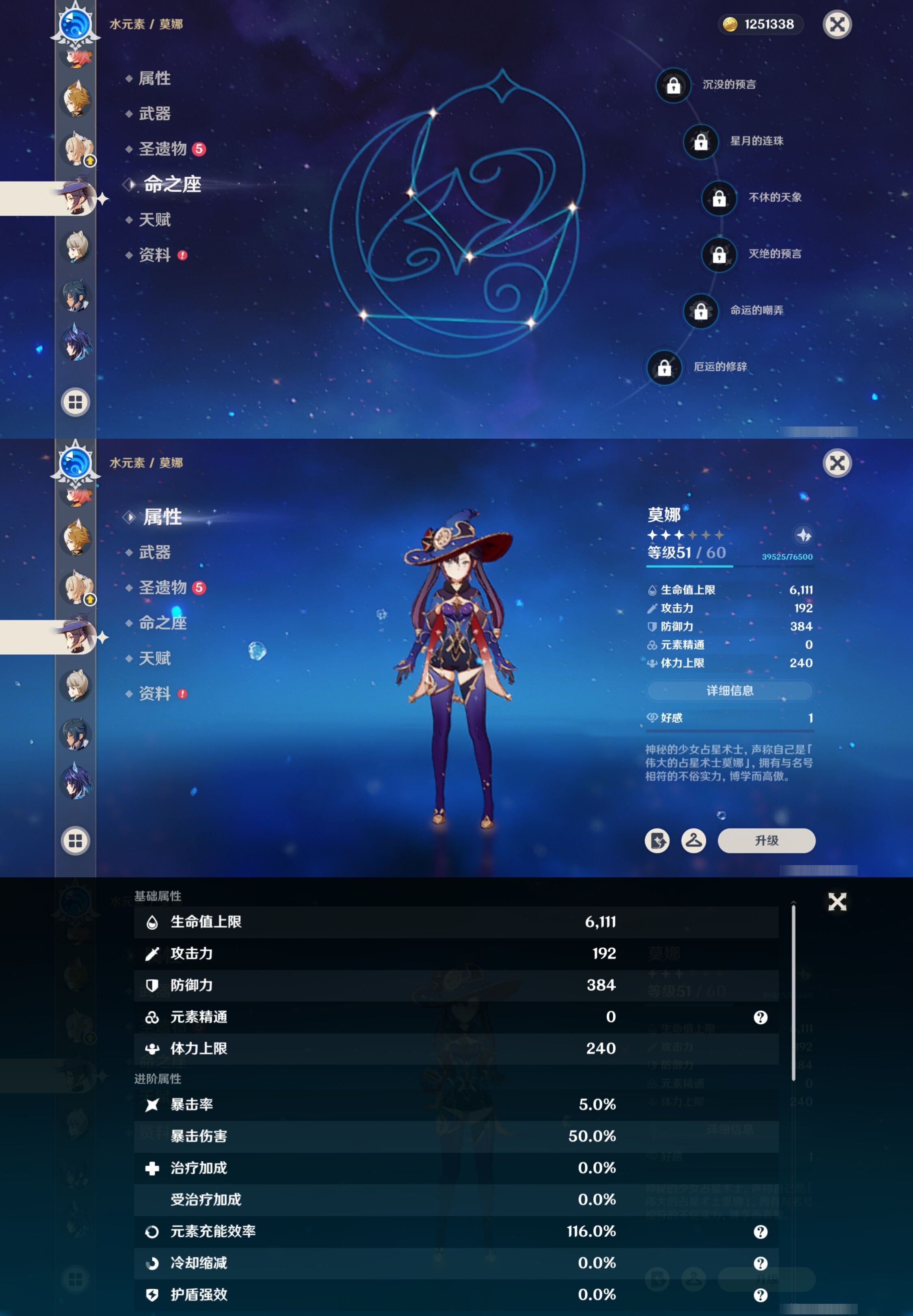 YSMK41925原神账号详情图17