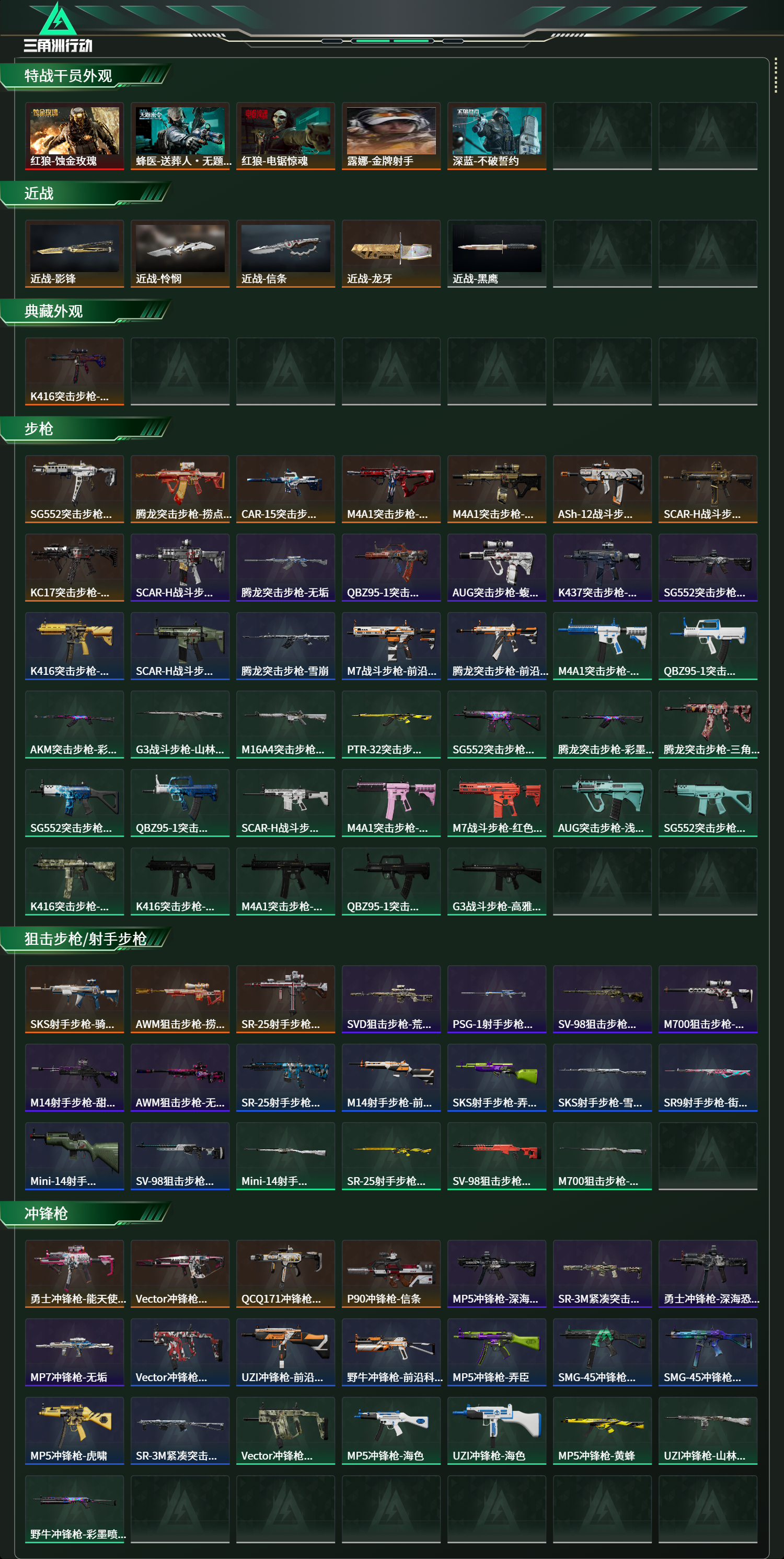 SJZCMW439141三角洲行动账号详情图14