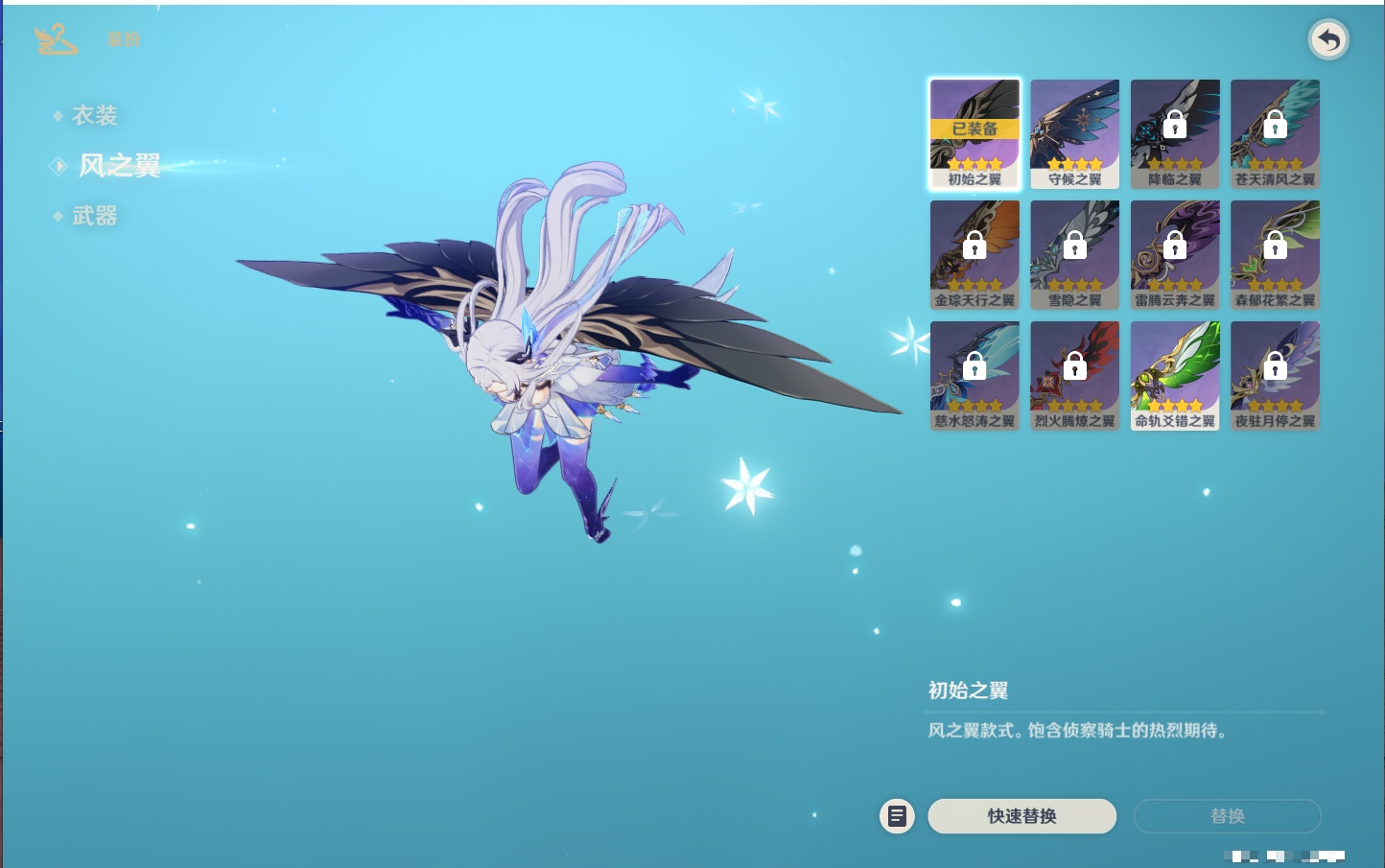 YSMK41939原神账号详情图27