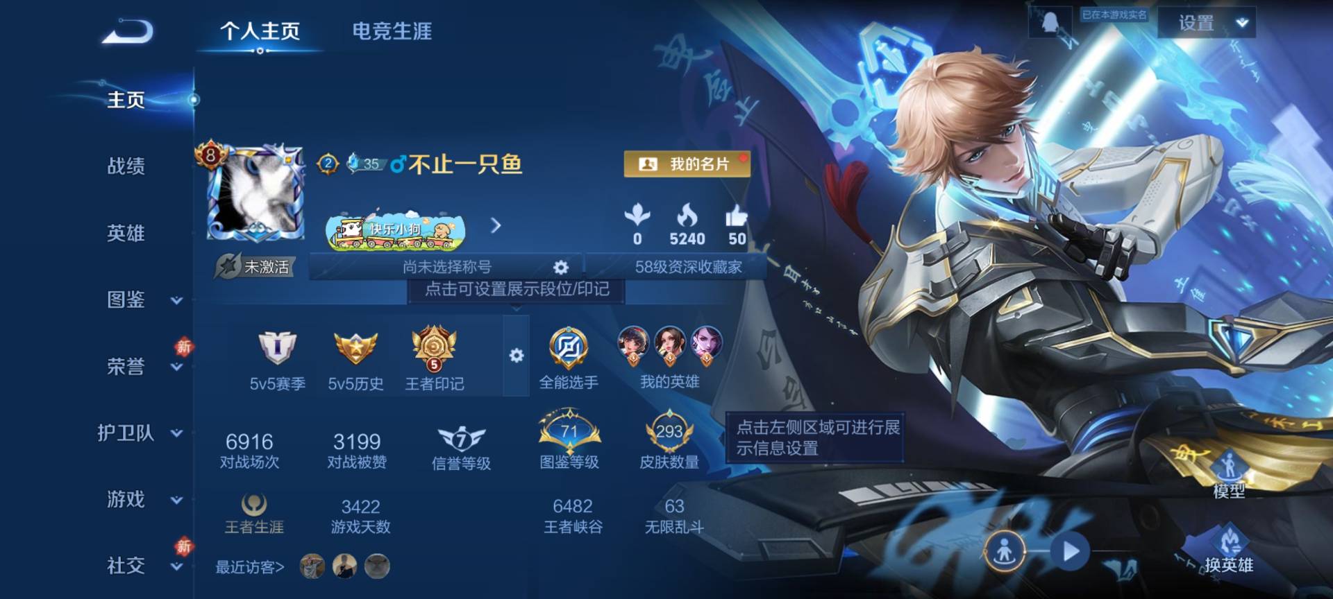 WZCMW4139535王者荣耀账号详情图2