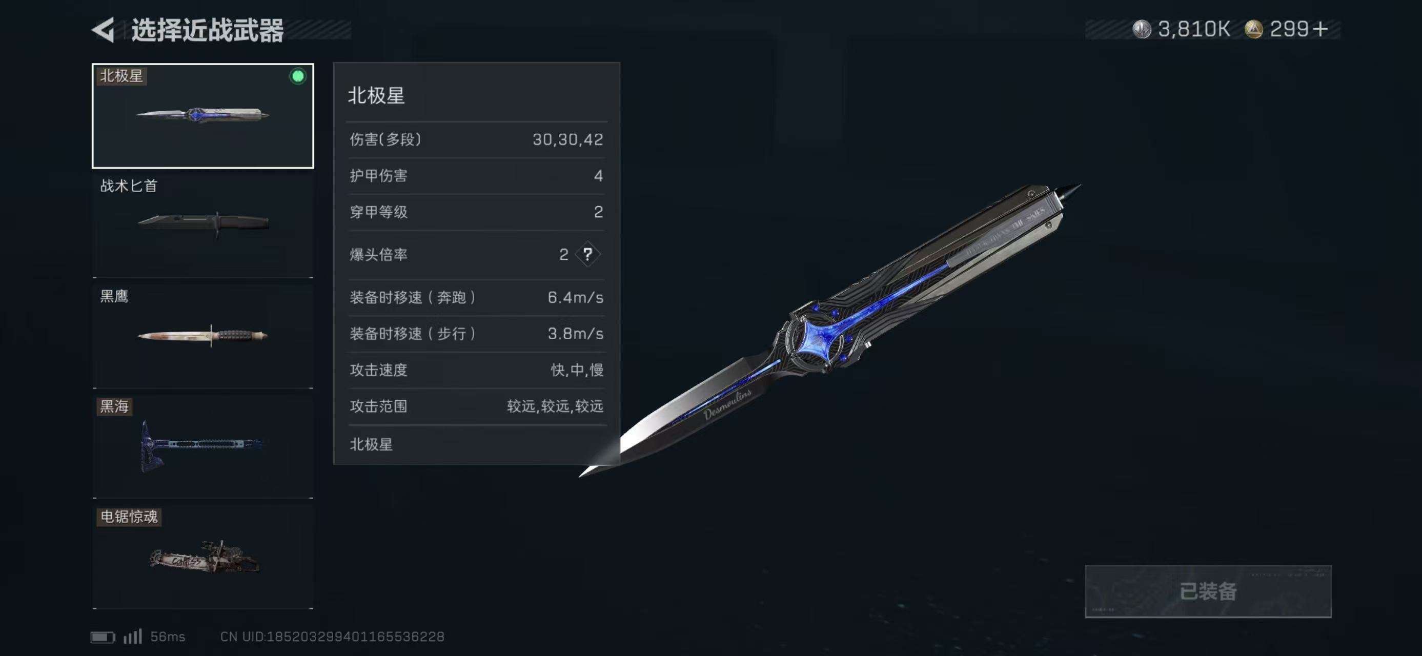 SJZCMW439175三角洲行动账号详情图16