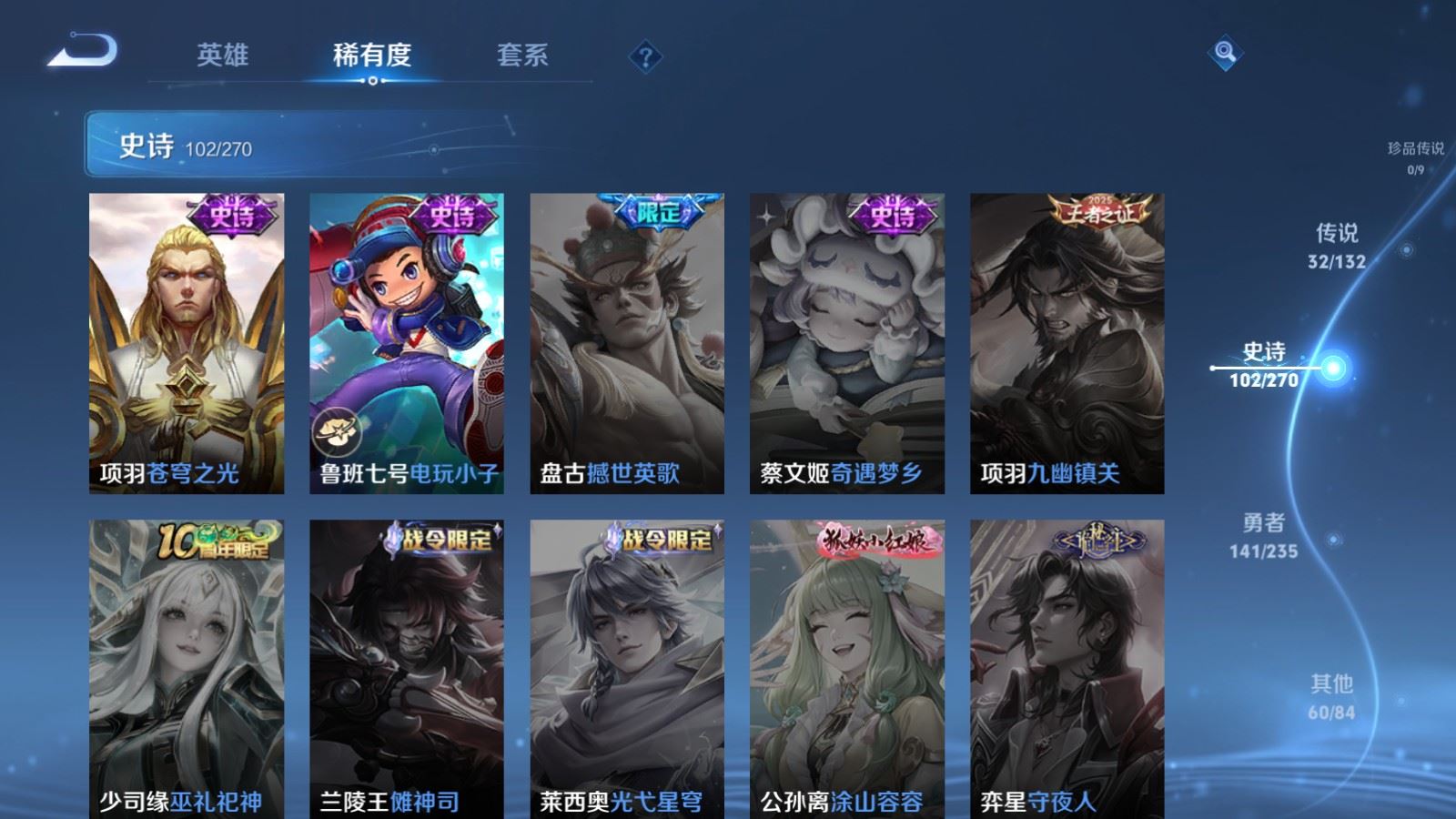 WZCMW4146429王者荣耀账号详情图21