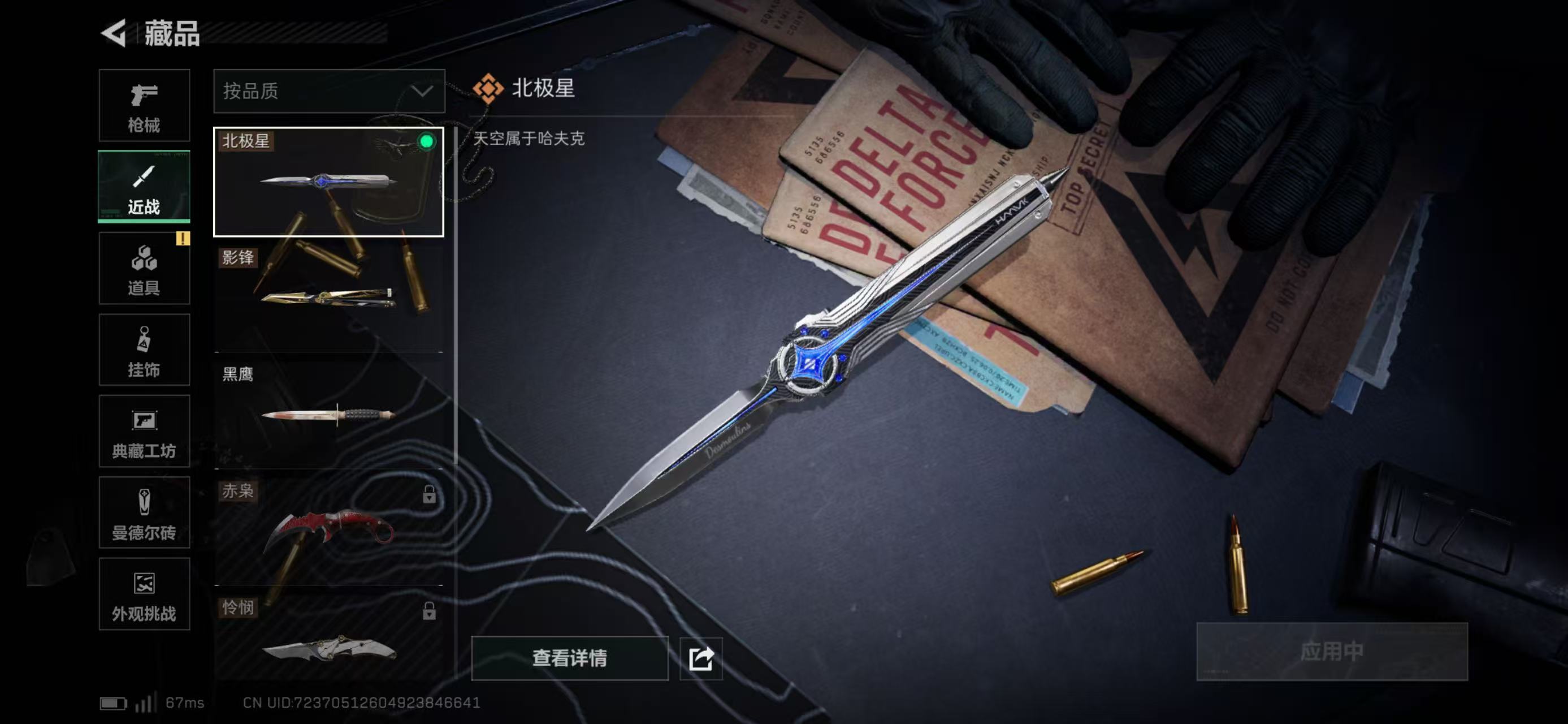 SJZCMW439379三角洲行动账号详情图7