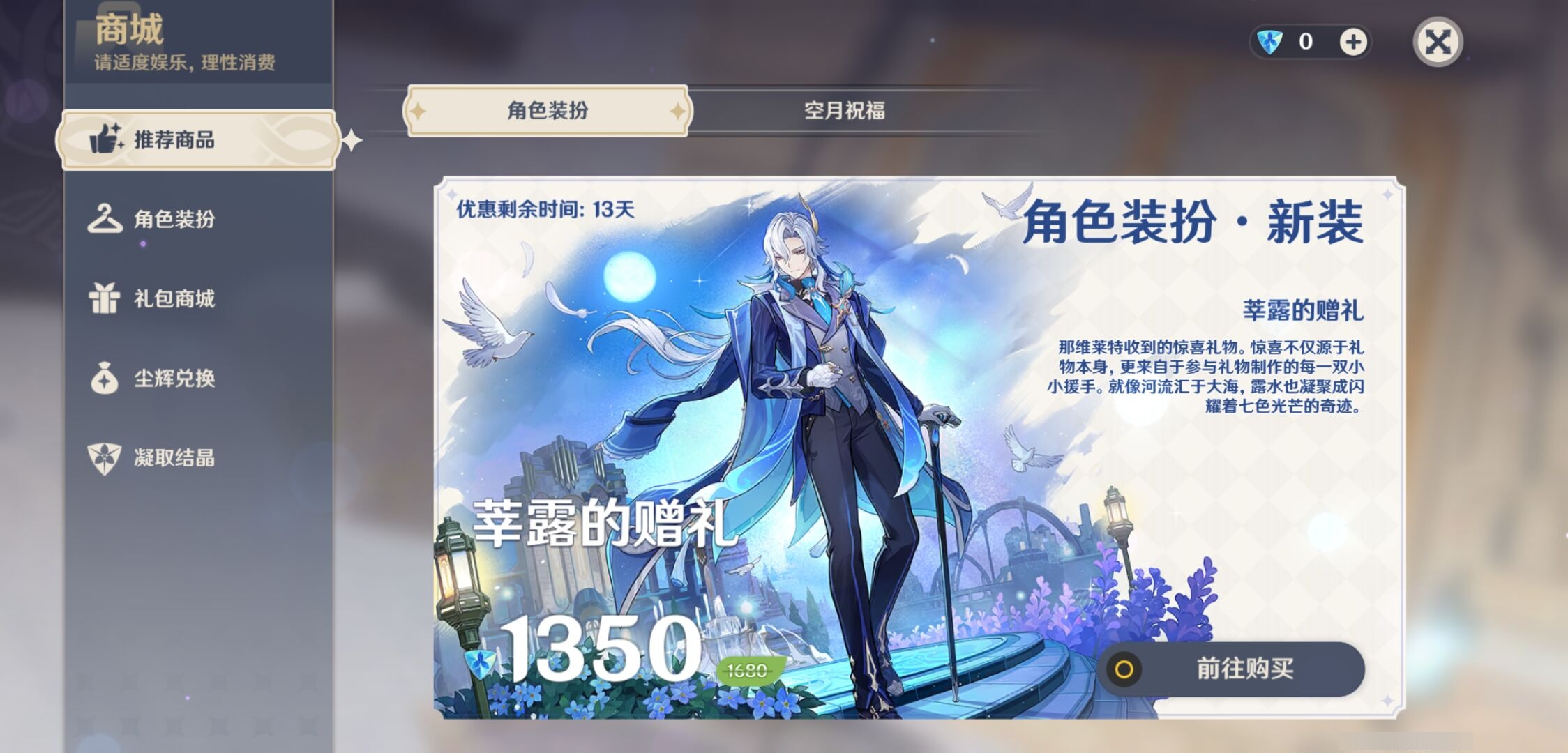 YSMK41948原神账号详情图46