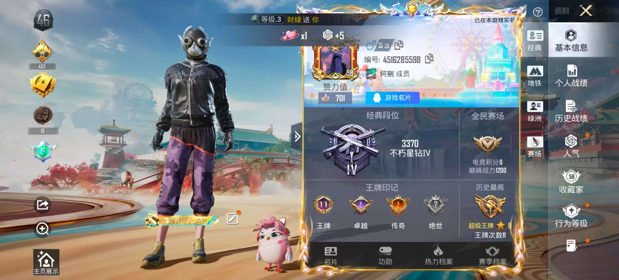 HPCMW473943和平精英账号详情图4