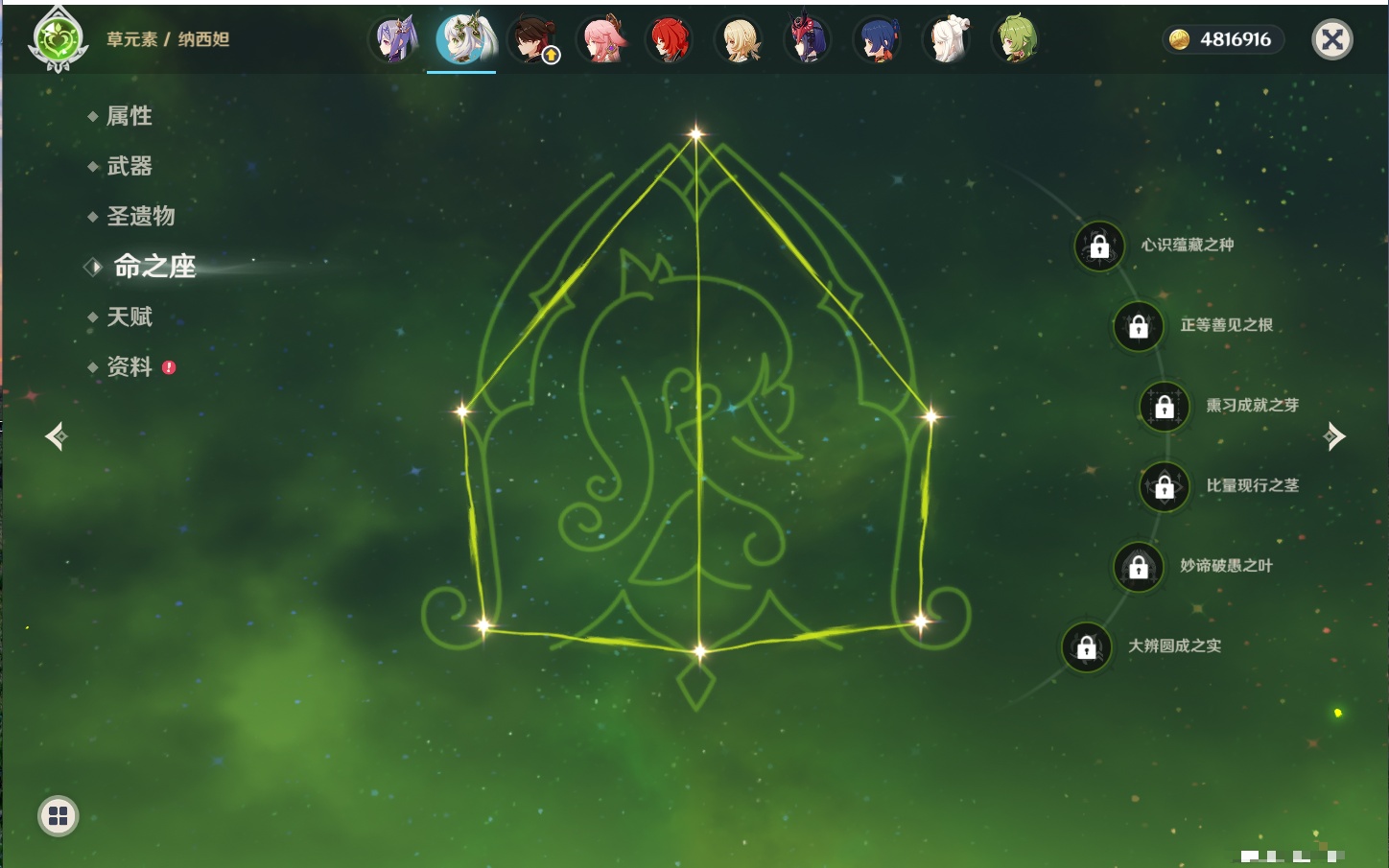 YSMK41944原神账号详情图19