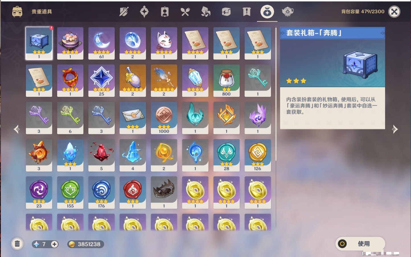 YSMK41926原神账号详情图11