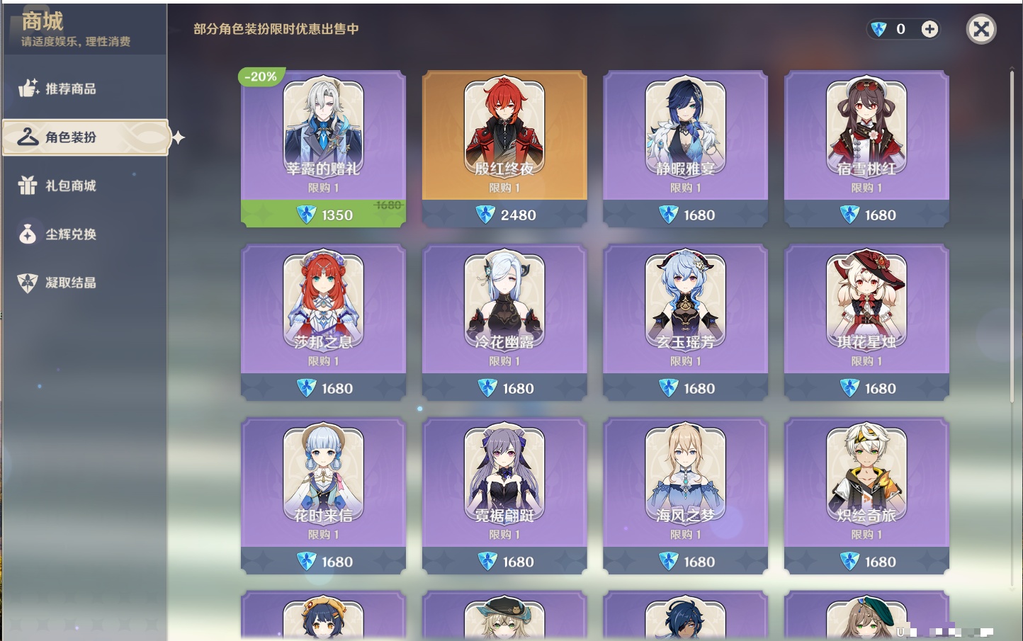 YSMK41943原神账号详情图48