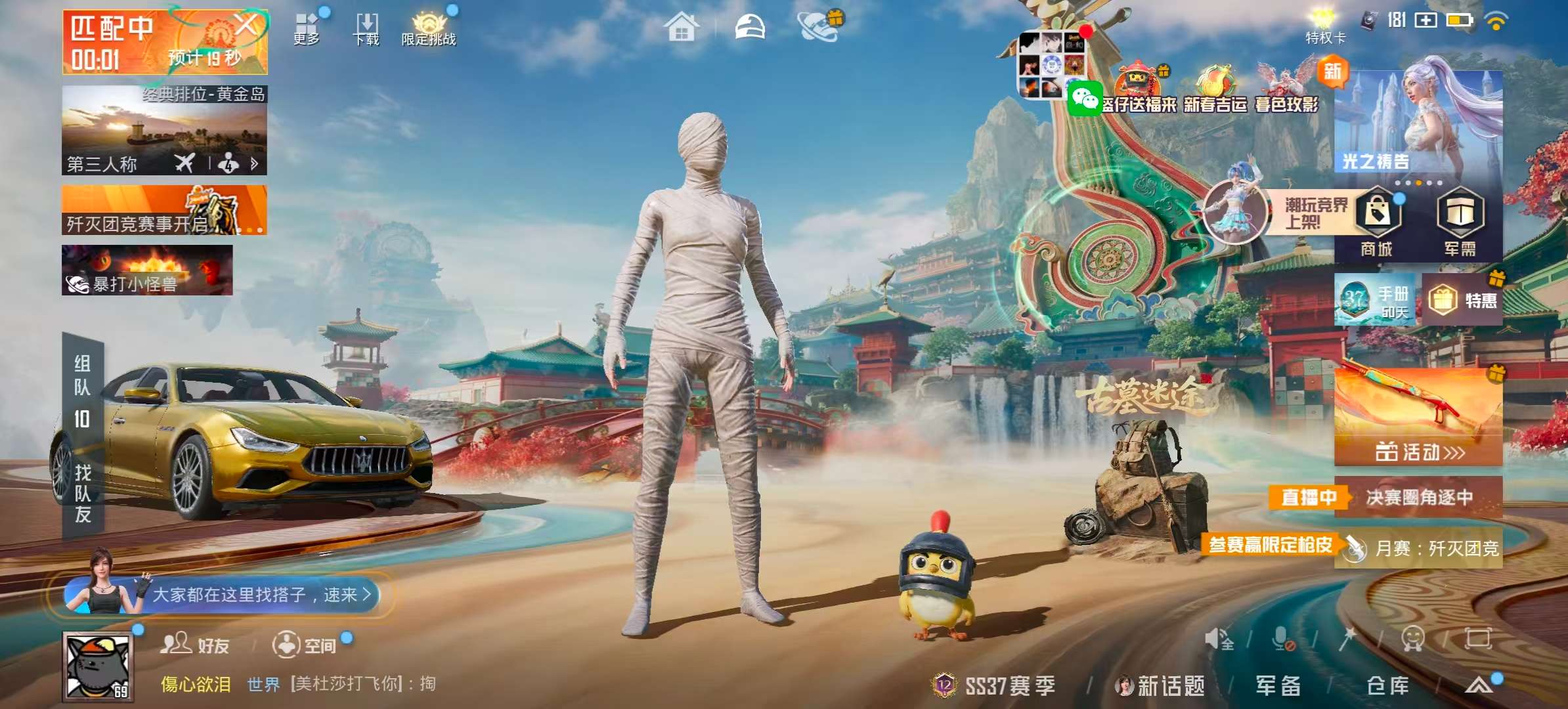 HPSJ473815和平精英账号详情图4