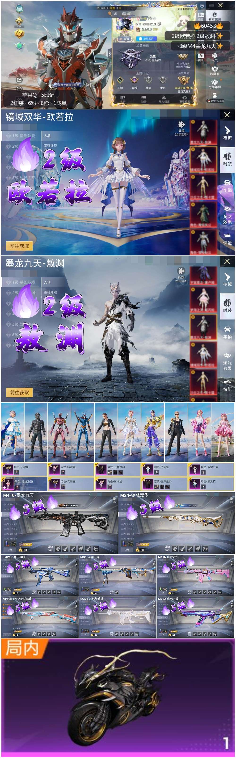 HPCMW475752和平精英账号详情图2