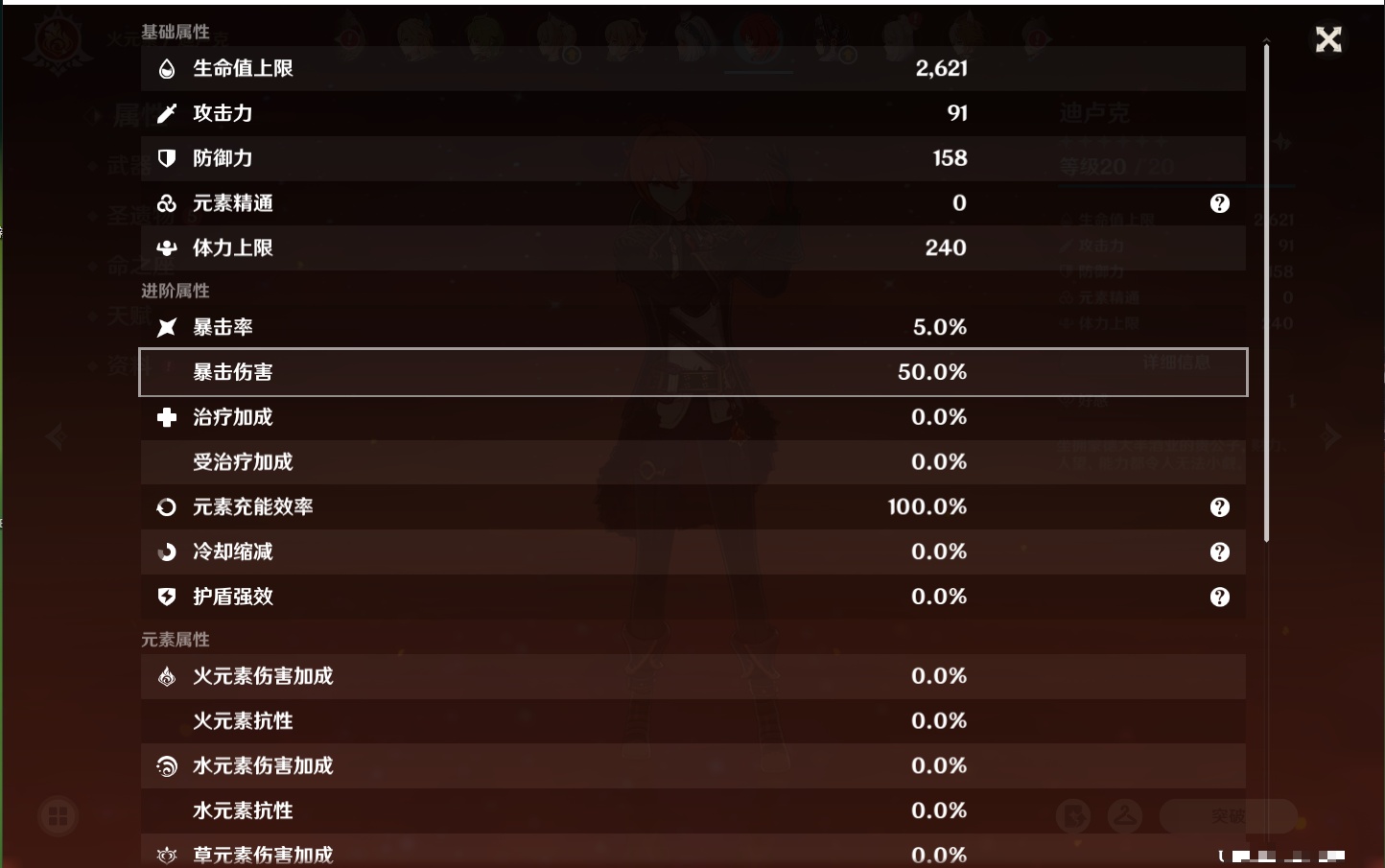 YSMK41952原神账号详情图37