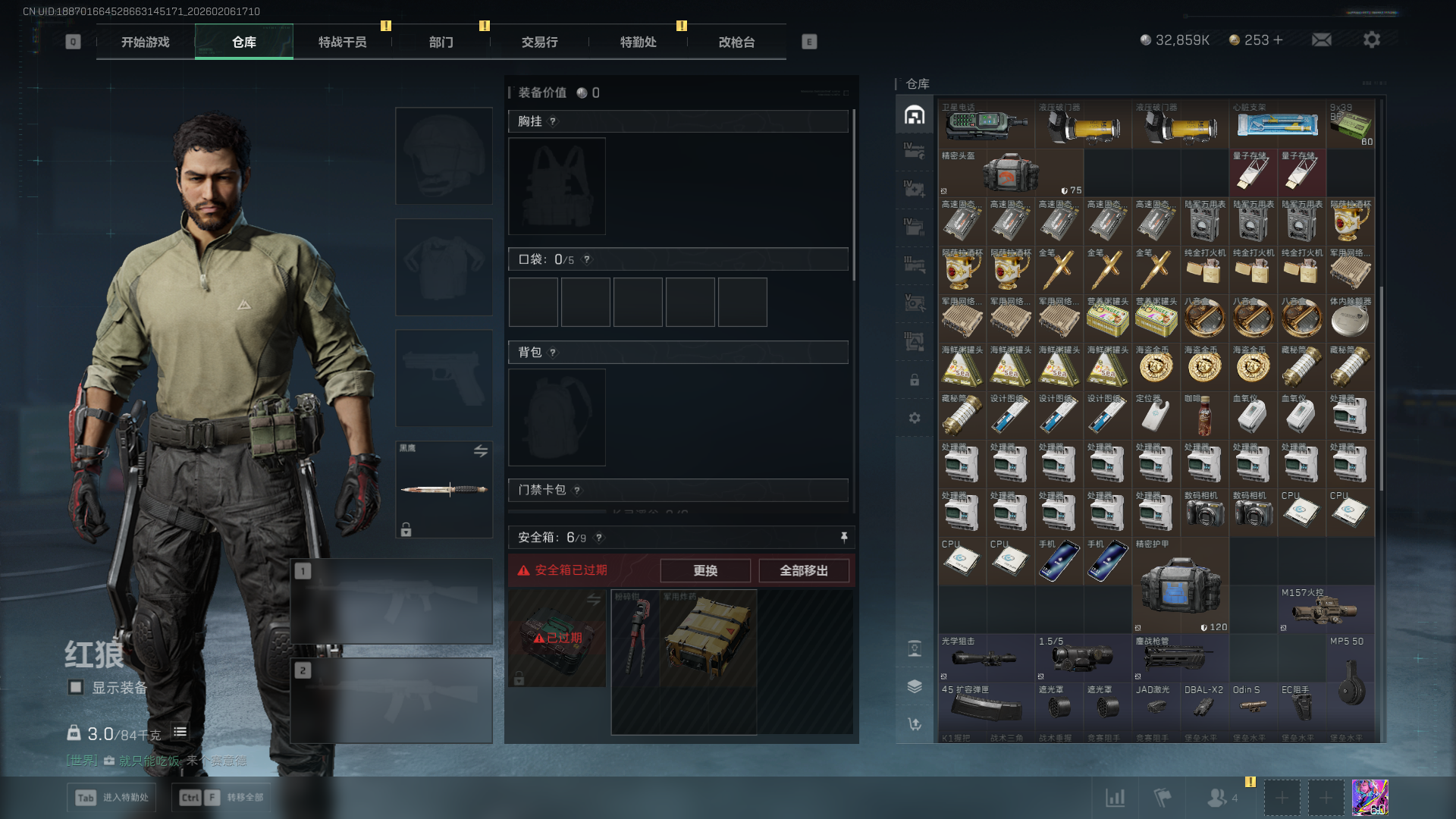 SJZQM438852三角洲行动账号详情图8