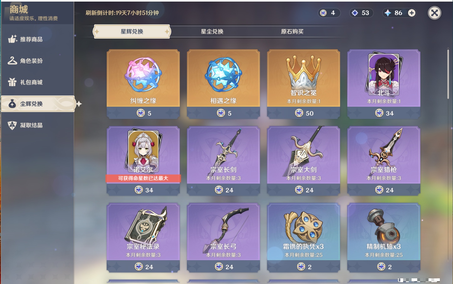 YSMK41951原神账号详情图41