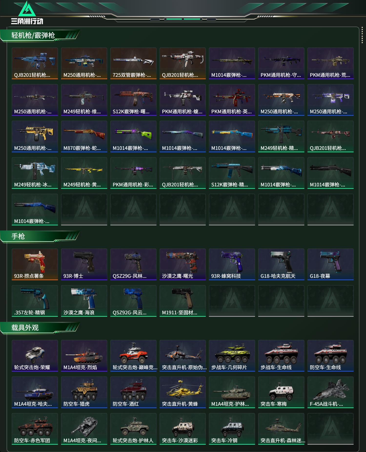 SJZCMW439465三角洲行动账号详情图15