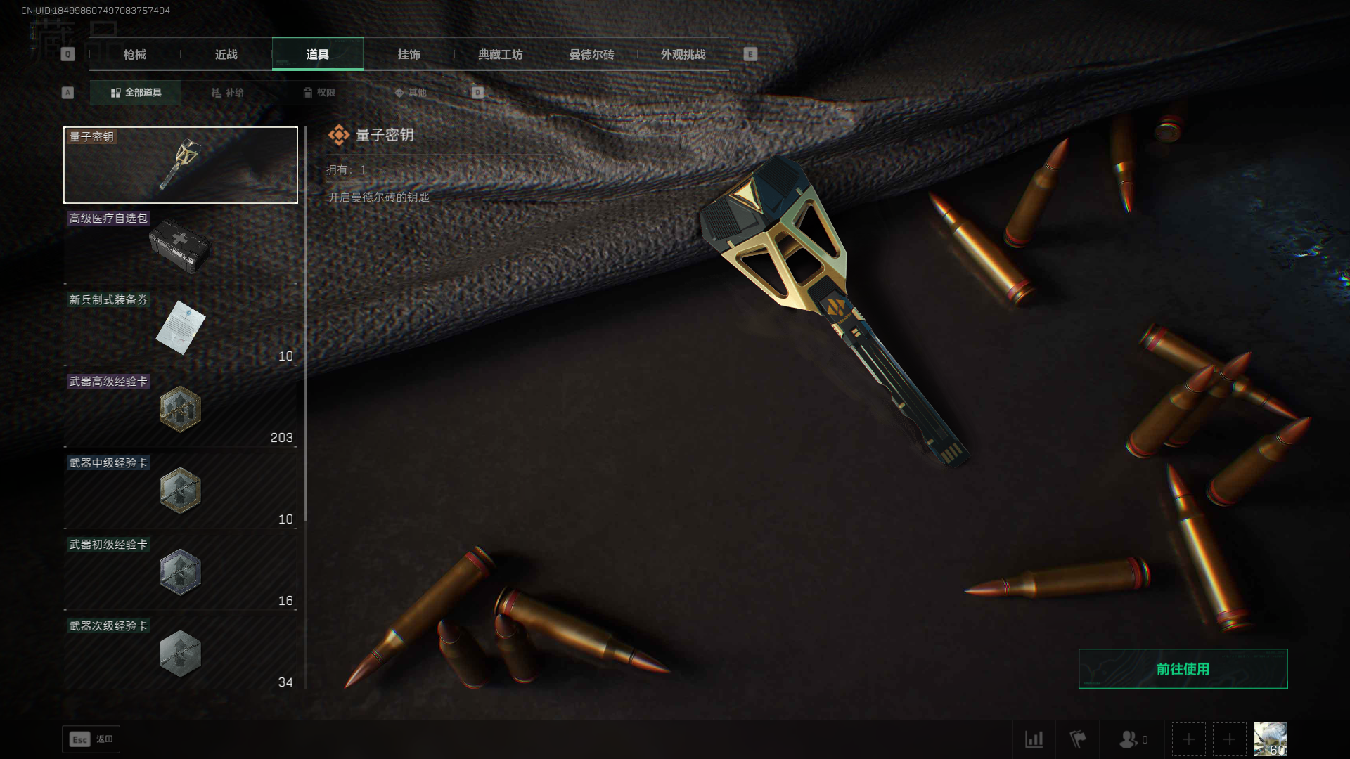 SJZQM438802三角洲行动账号详情图12