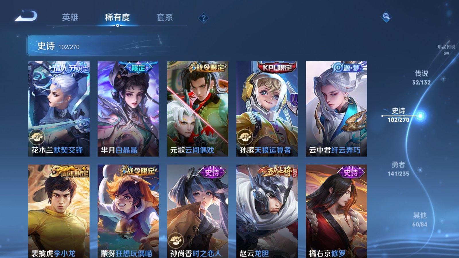 WZCMW4146429王者荣耀账号详情图15