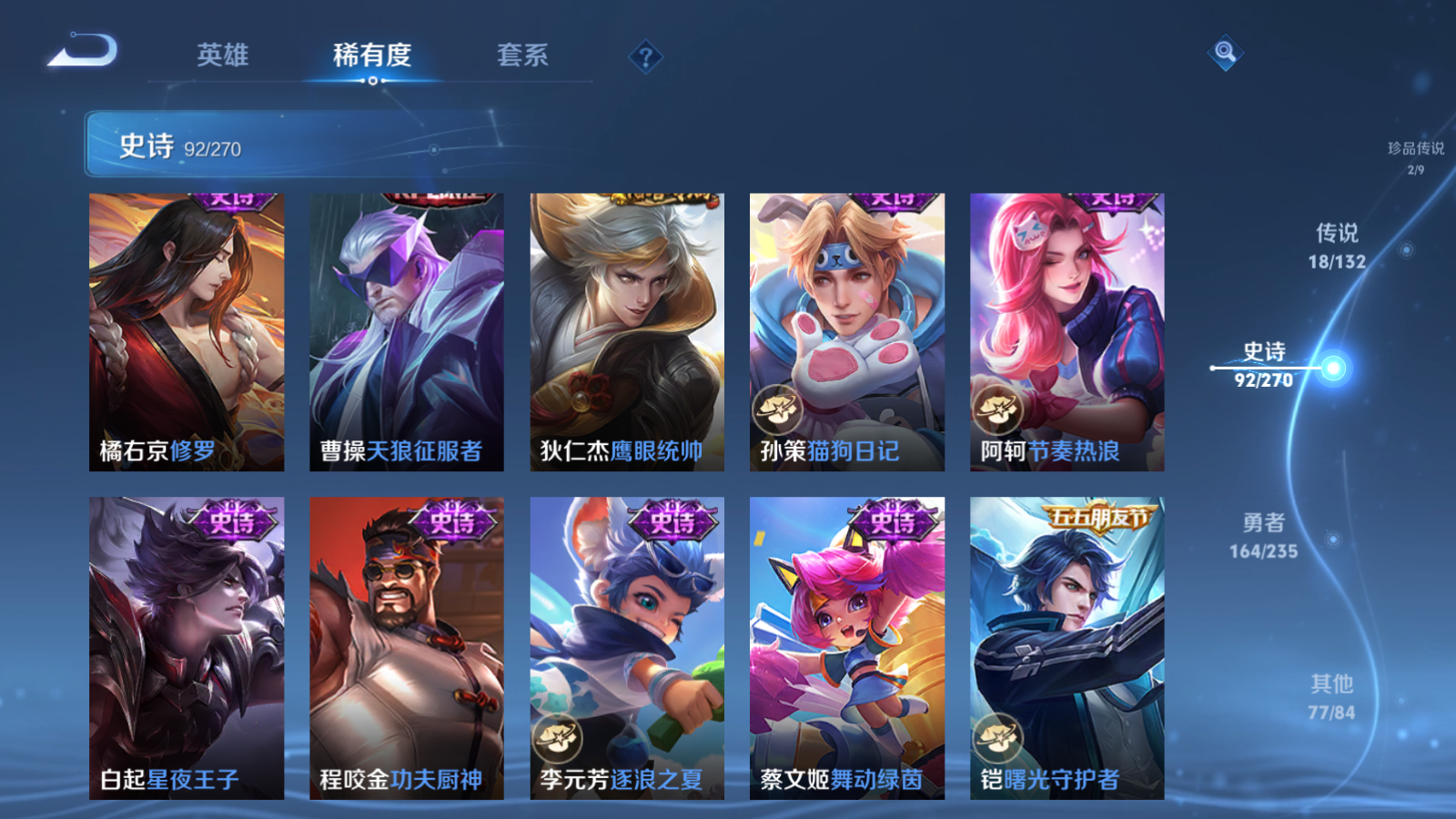 WZCMW4146641王者荣耀账号详情图15