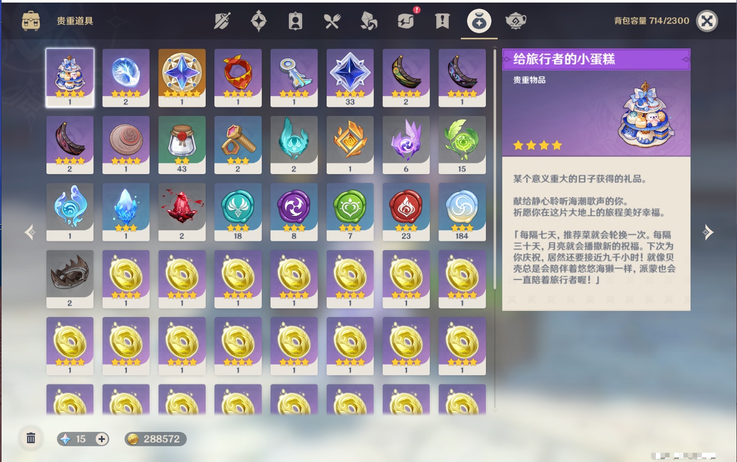 YSMK41939原神账号详情图26