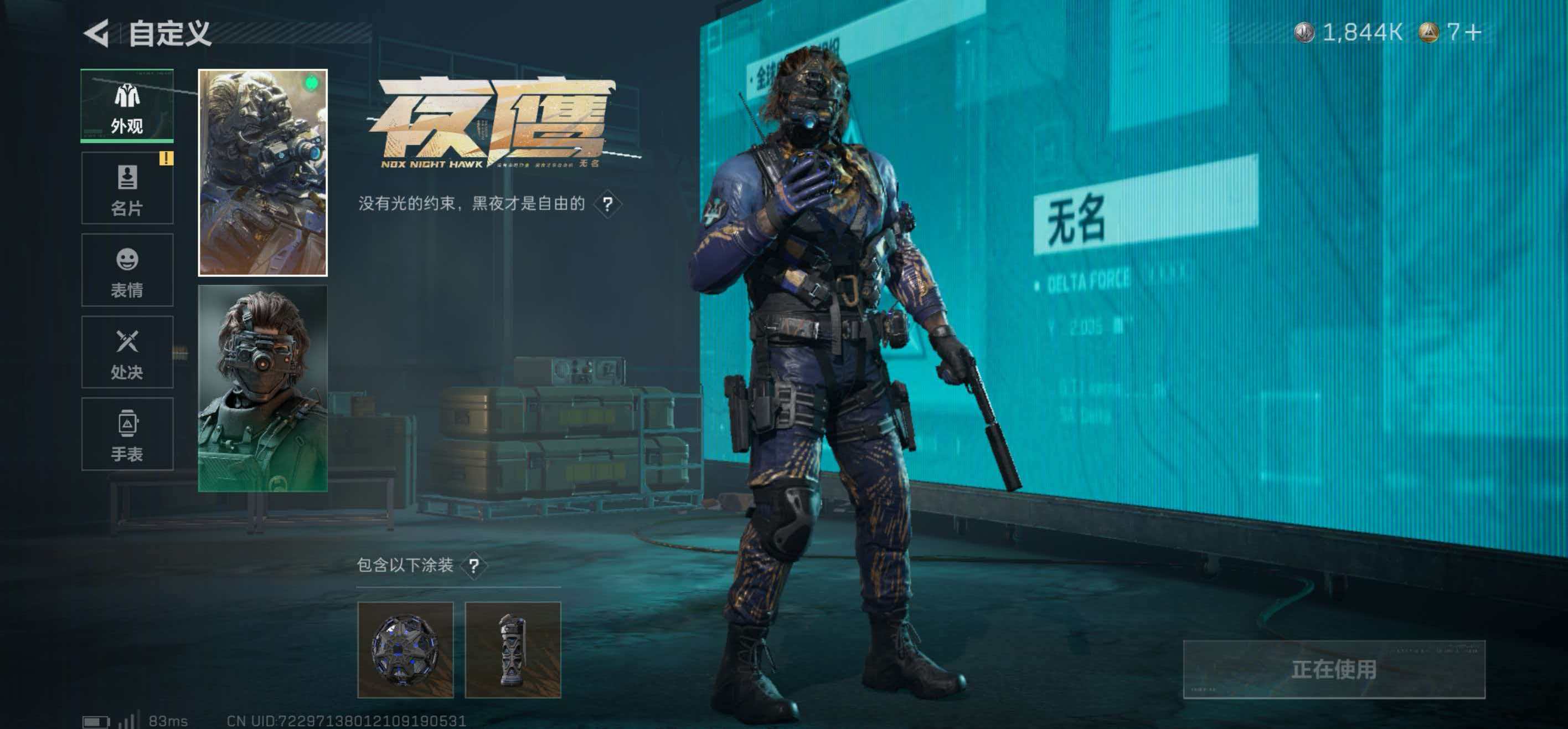 SJZCMW439456三角洲行动账号详情图9