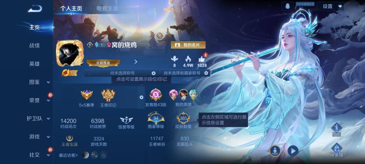 WZCMW4139534王者荣耀账号详情图2