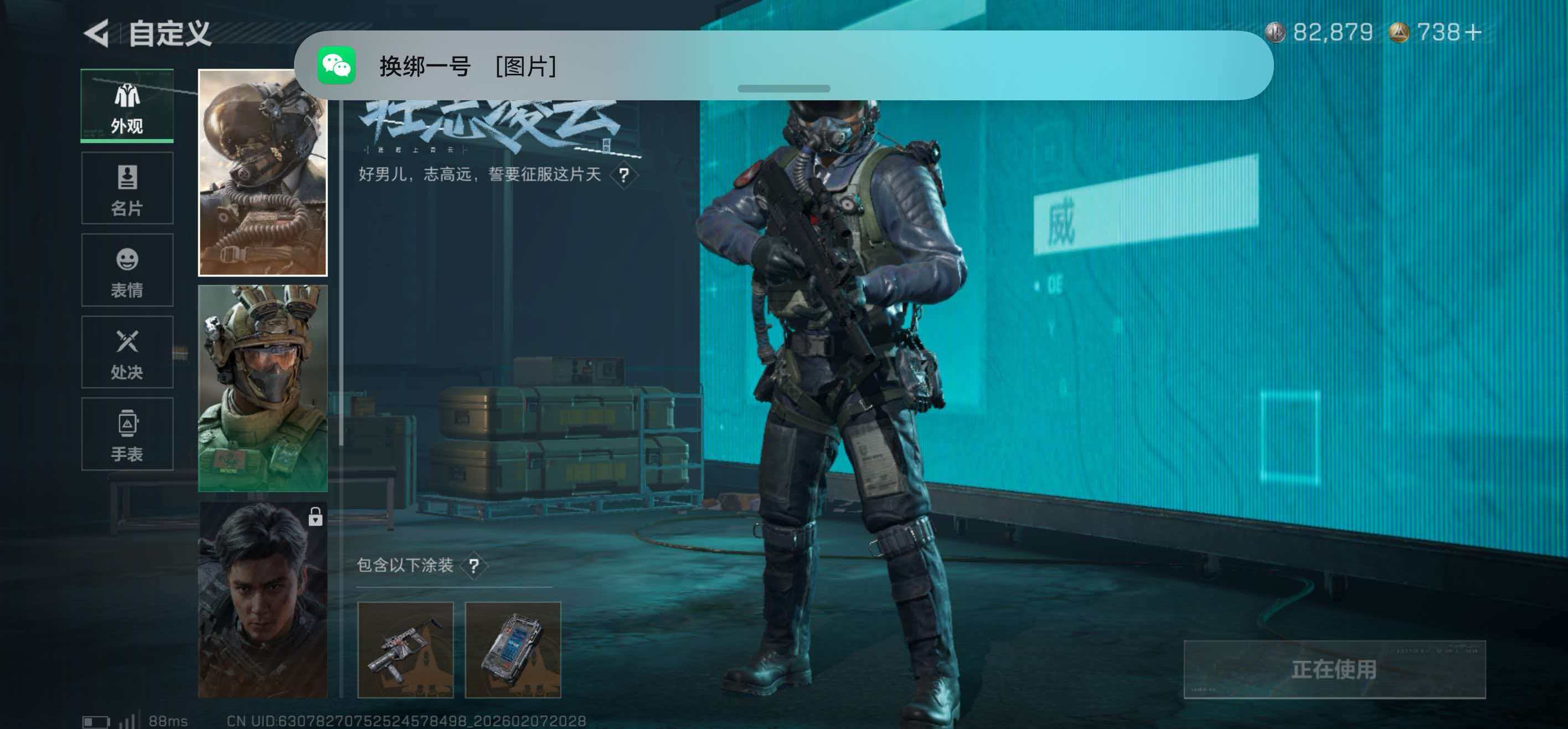 SJZCMW438976三角洲行动账号详情图3