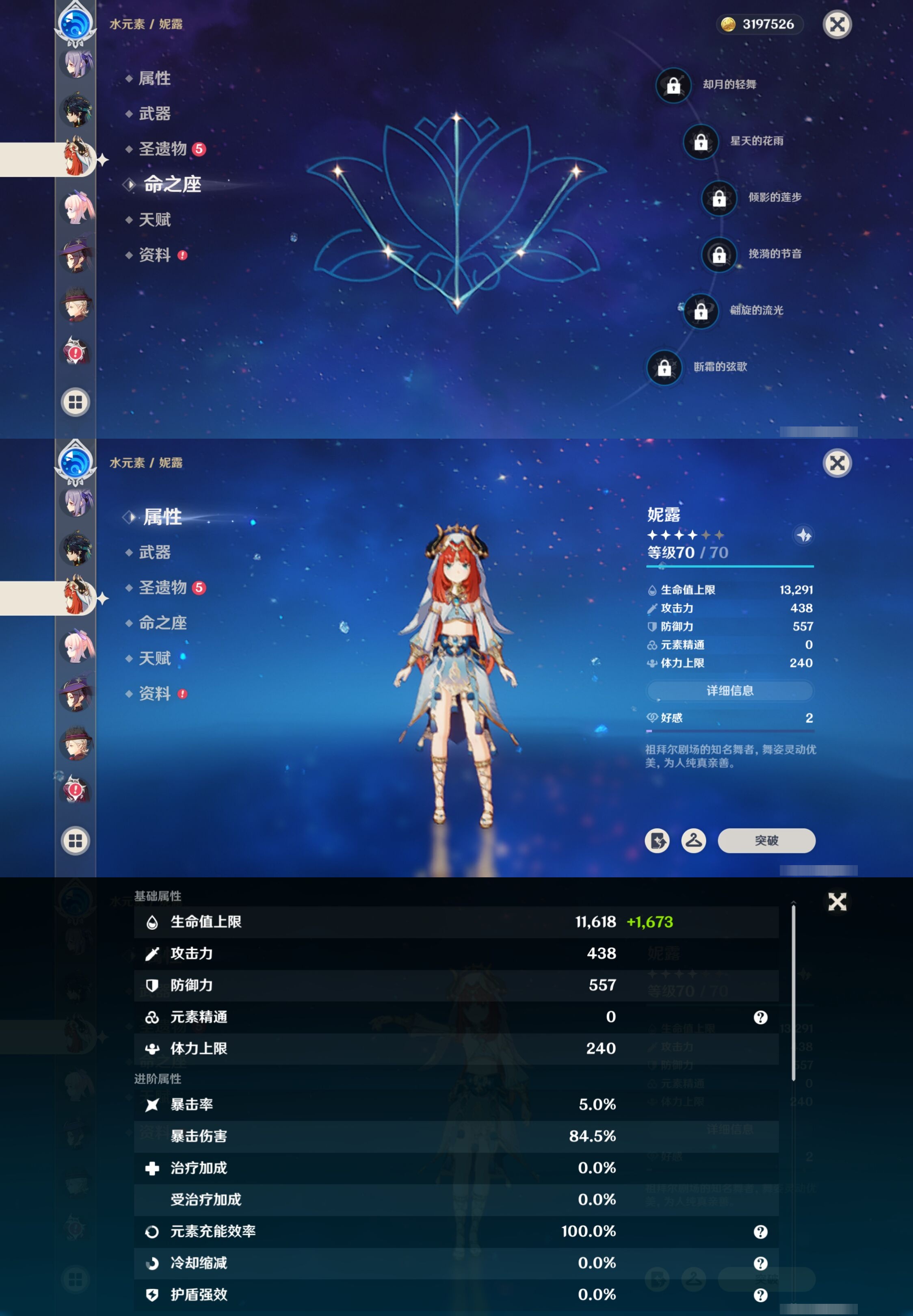 YSMK41948原神账号详情图35