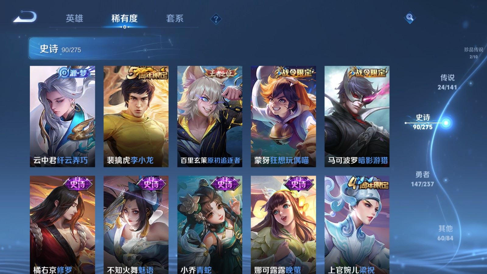 WZCMW4202064王者荣耀账号详情图16