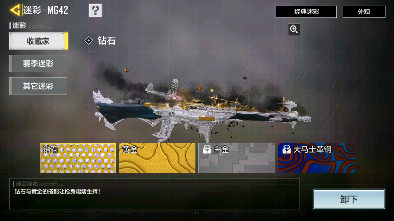 SMQM41706使命召唤手游账号详情图21