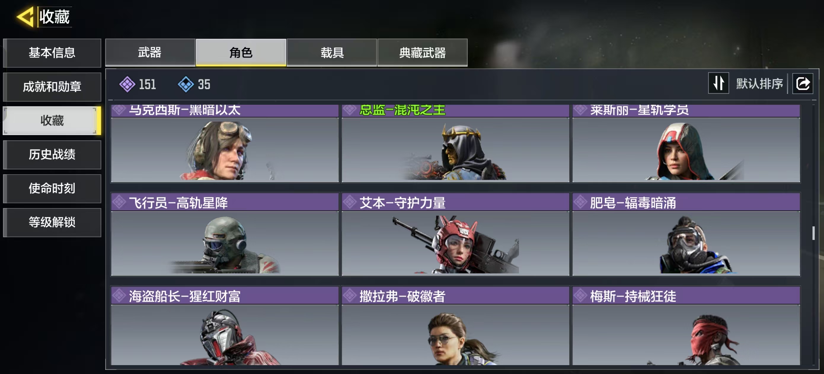 SMQM41698使命召唤手游账号详情图13