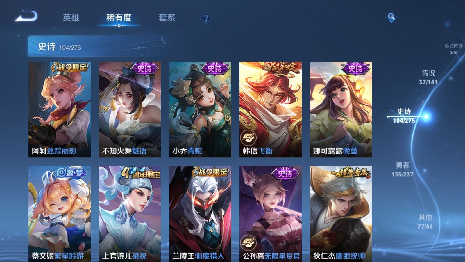 WZCMW4201989王者荣耀账号详情图16