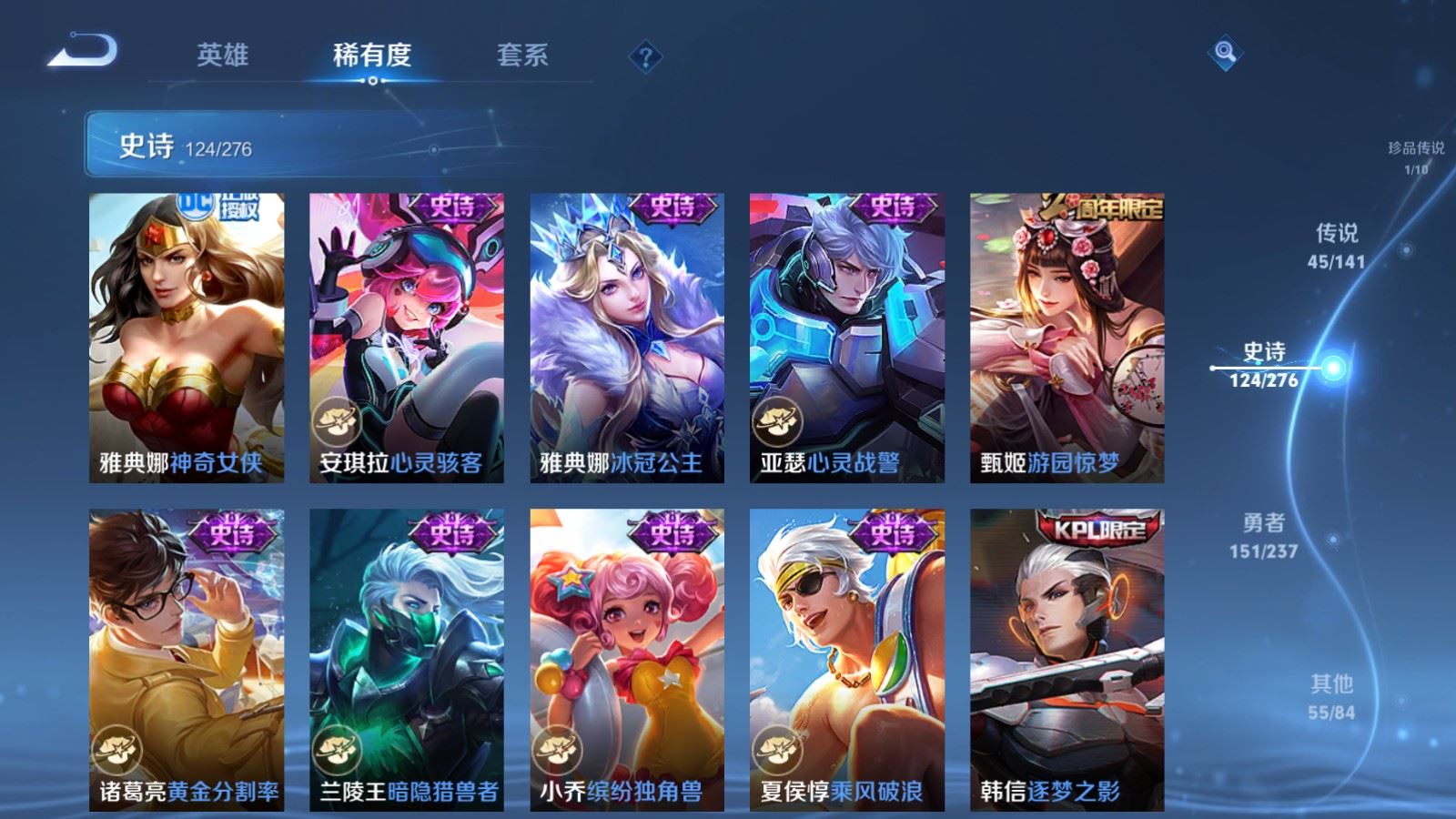 WZCMW4202029王者荣耀账号详情图22