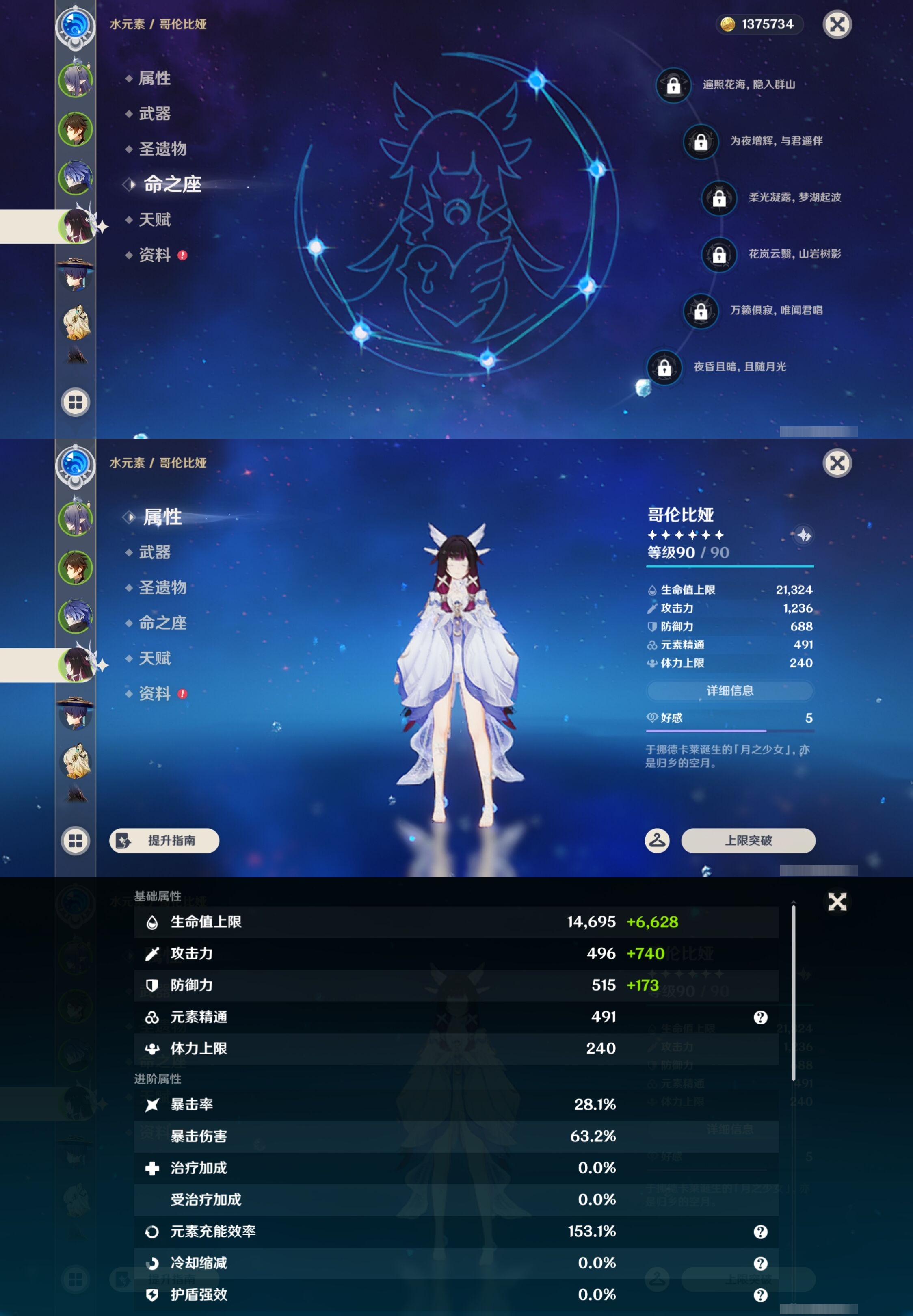 YSMK42999原神账号详情图12