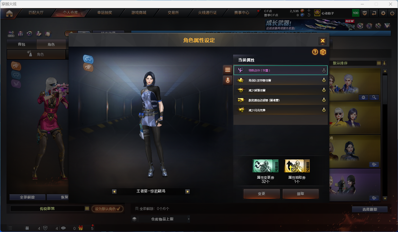 CFCMW425267穿越火线账号详情图18