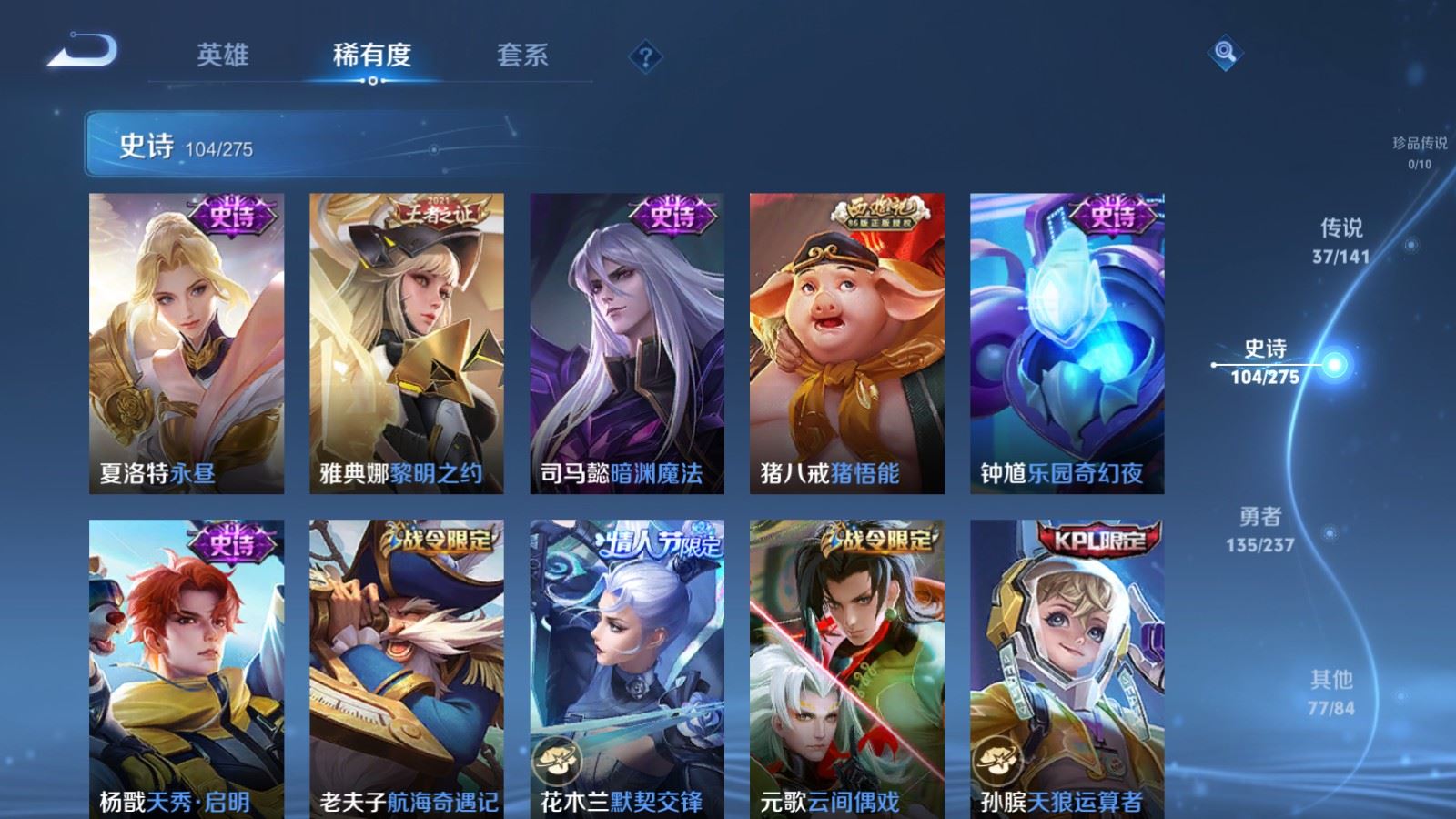 WZCMW4201989王者荣耀账号详情图14