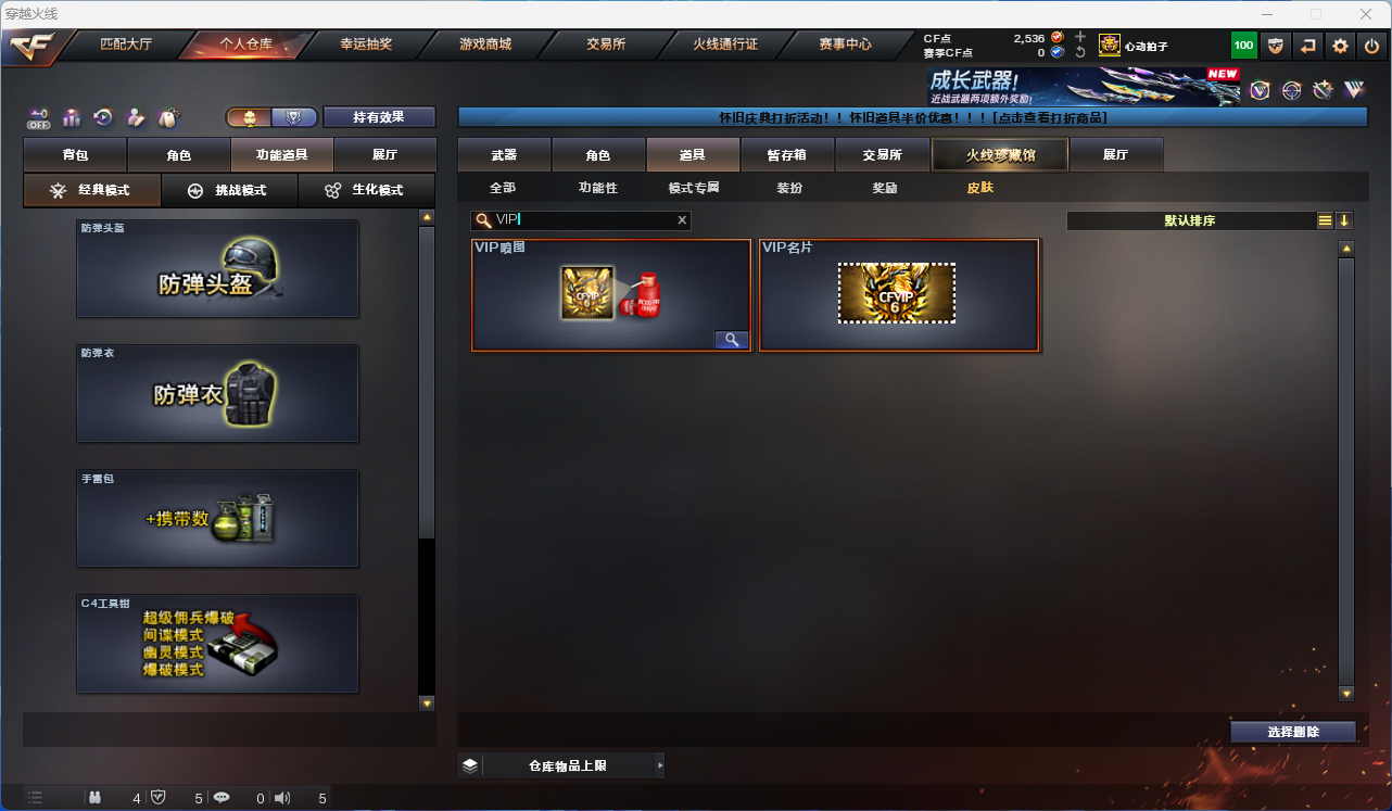 CFCMW425267穿越火线账号详情图31