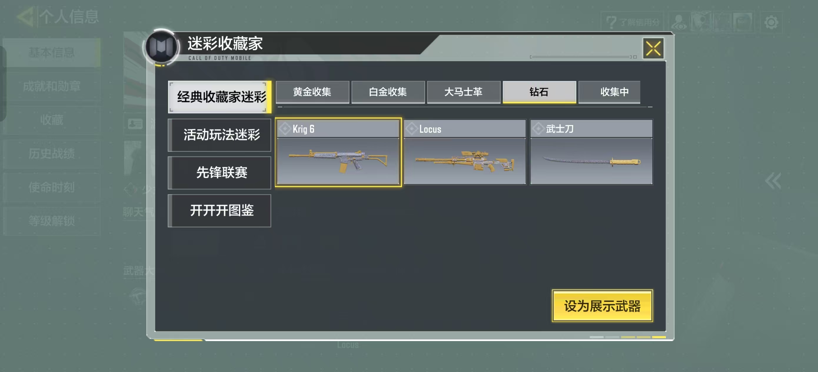 SMQM41698使命召唤手游账号详情图28