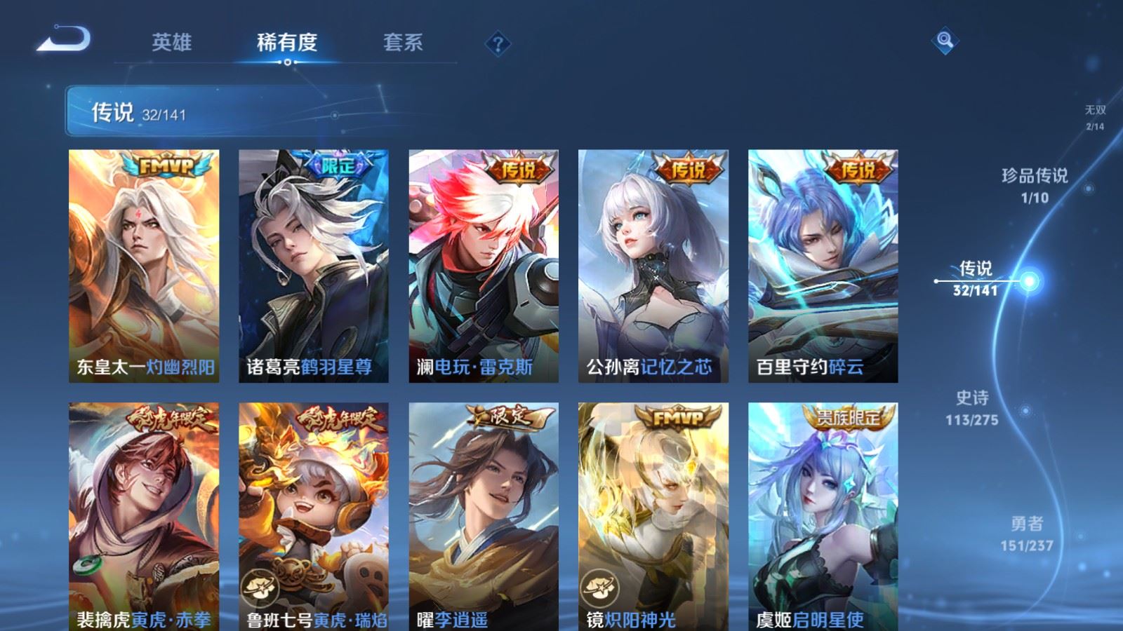 WZCMW4202020王者荣耀账号详情图9