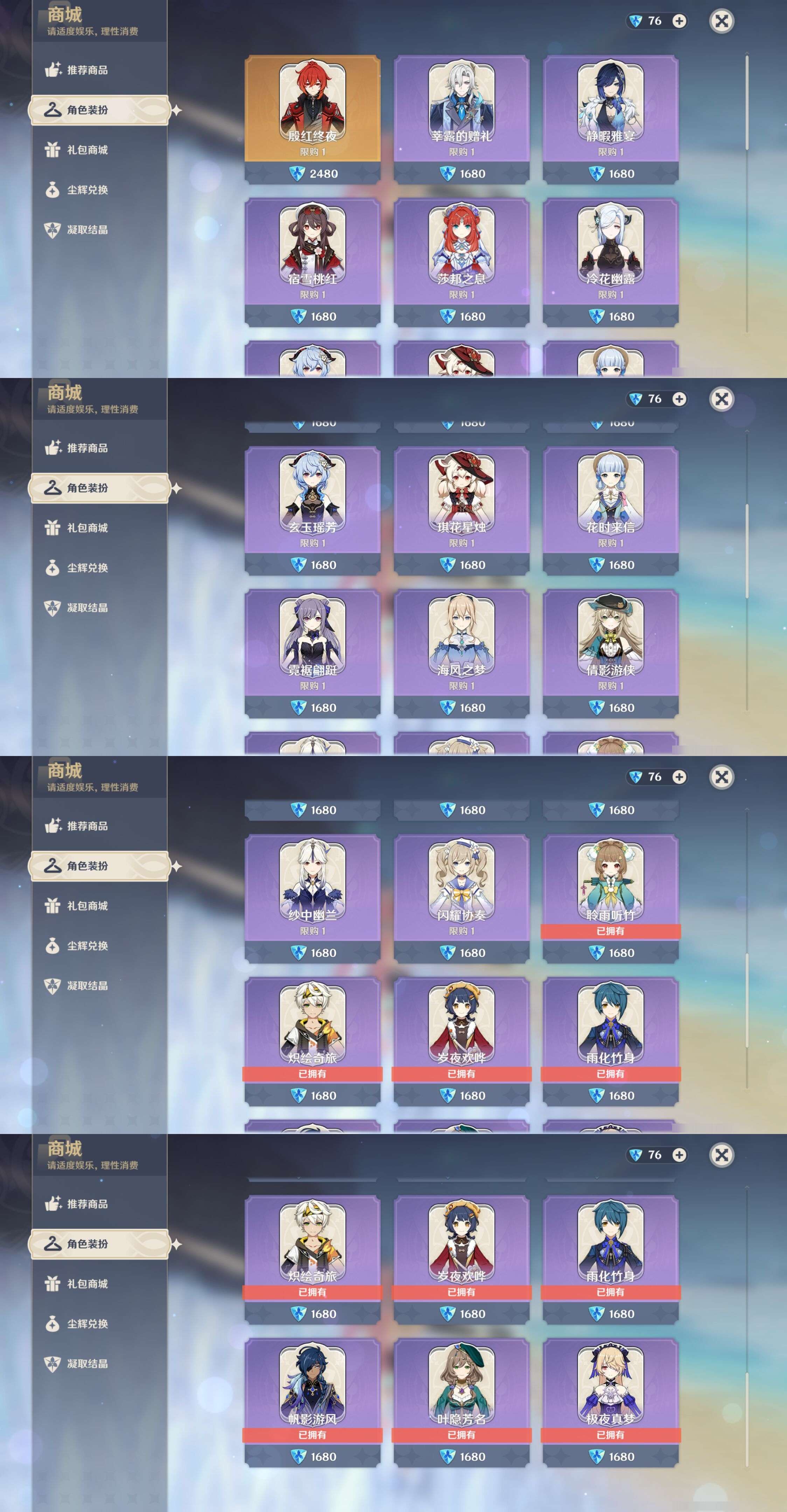 YSMK42996原神账号详情图42