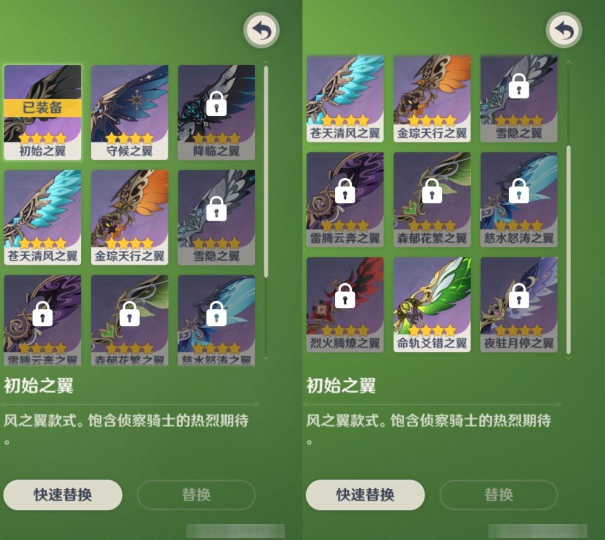 YSMK42999原神账号详情图8