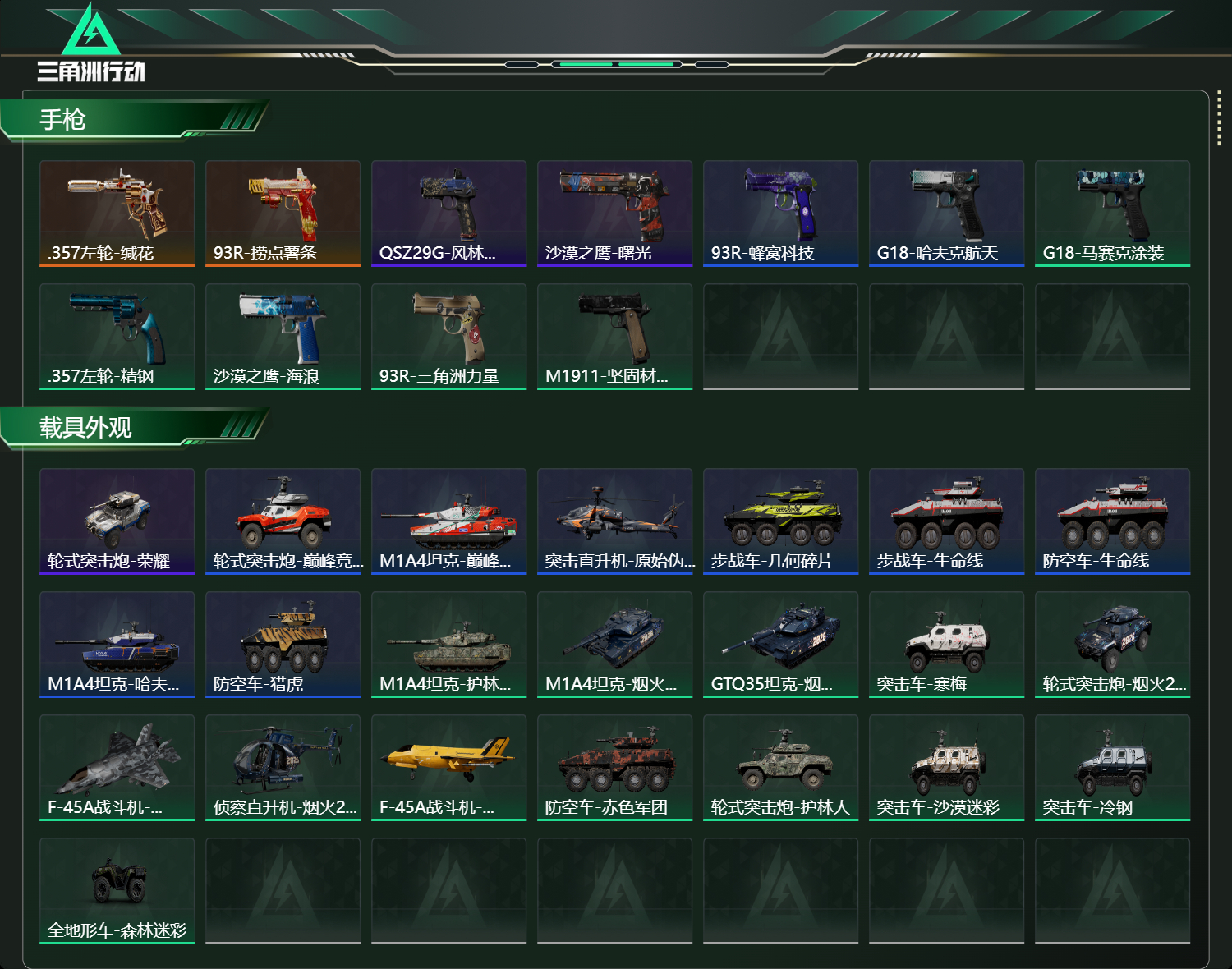 SJZCMW458979三角洲行动账号详情图16