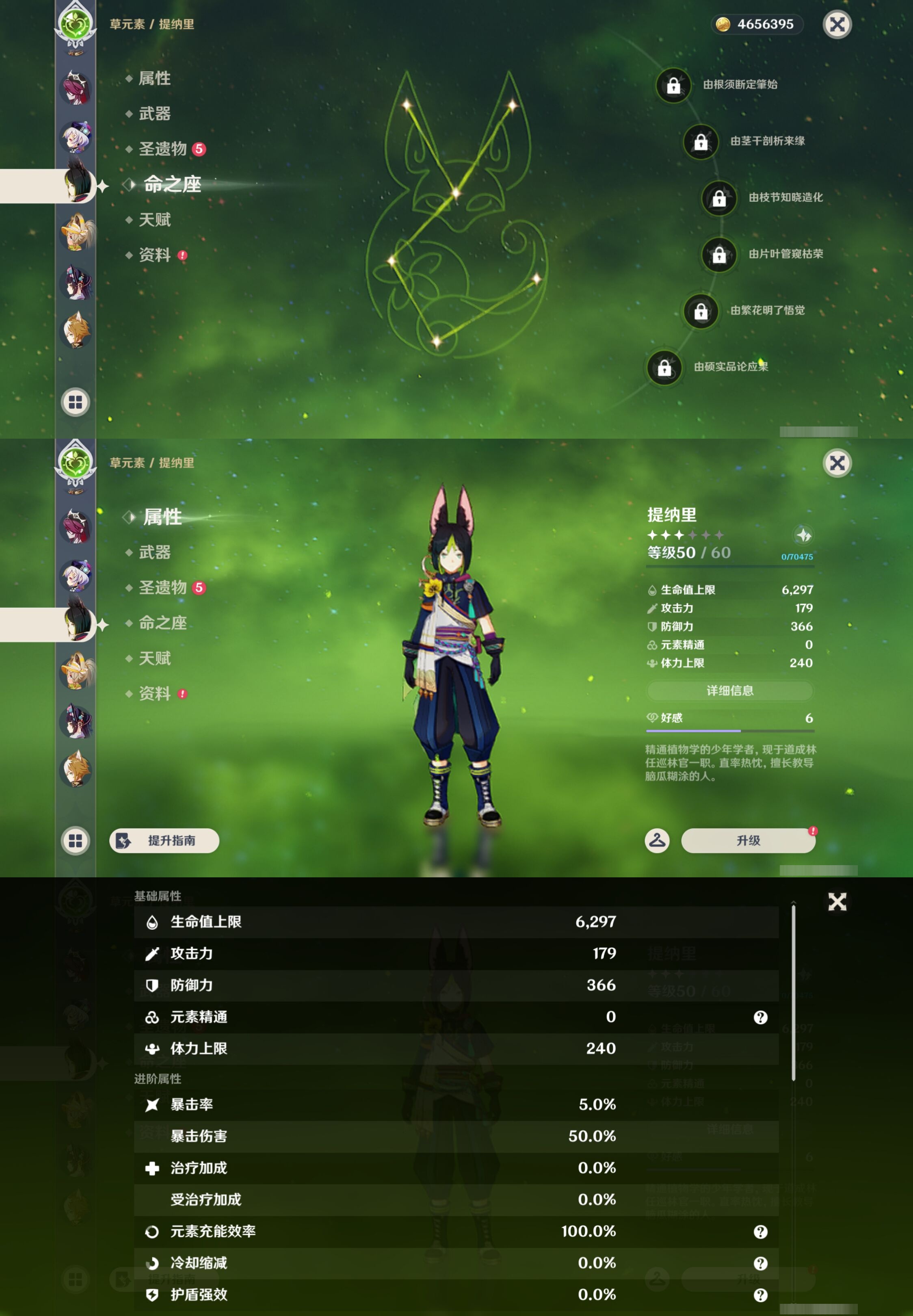 YSMK43001原神账号详情图43