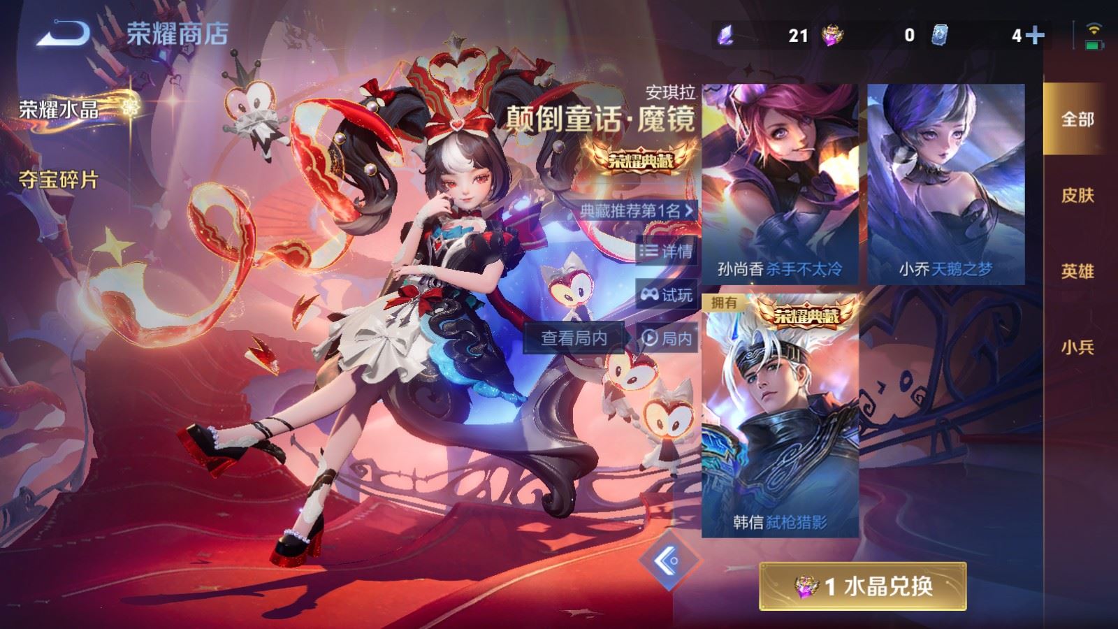 WZCMW4202064王者荣耀账号详情图25