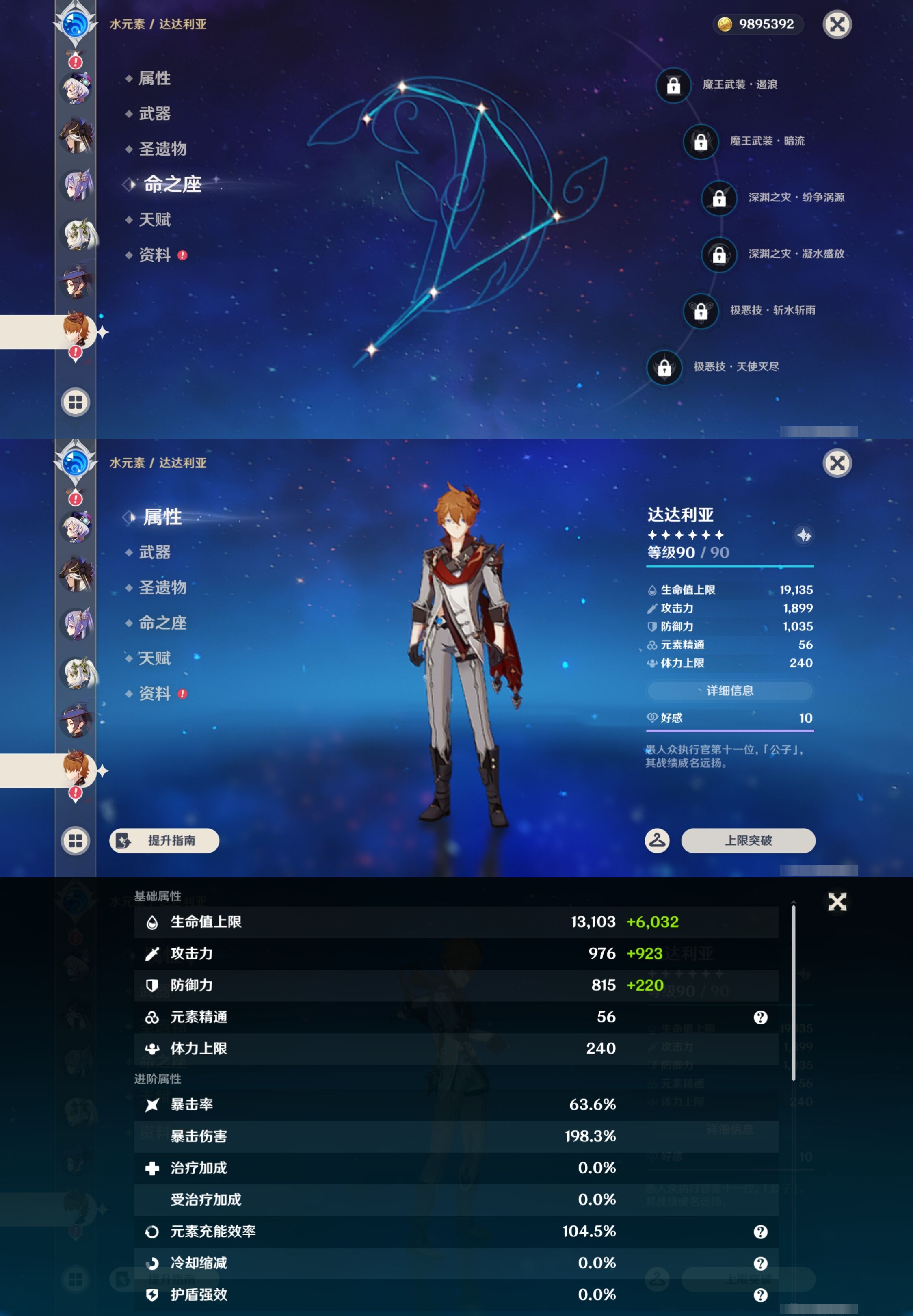 YSMK42946原神账号详情图18