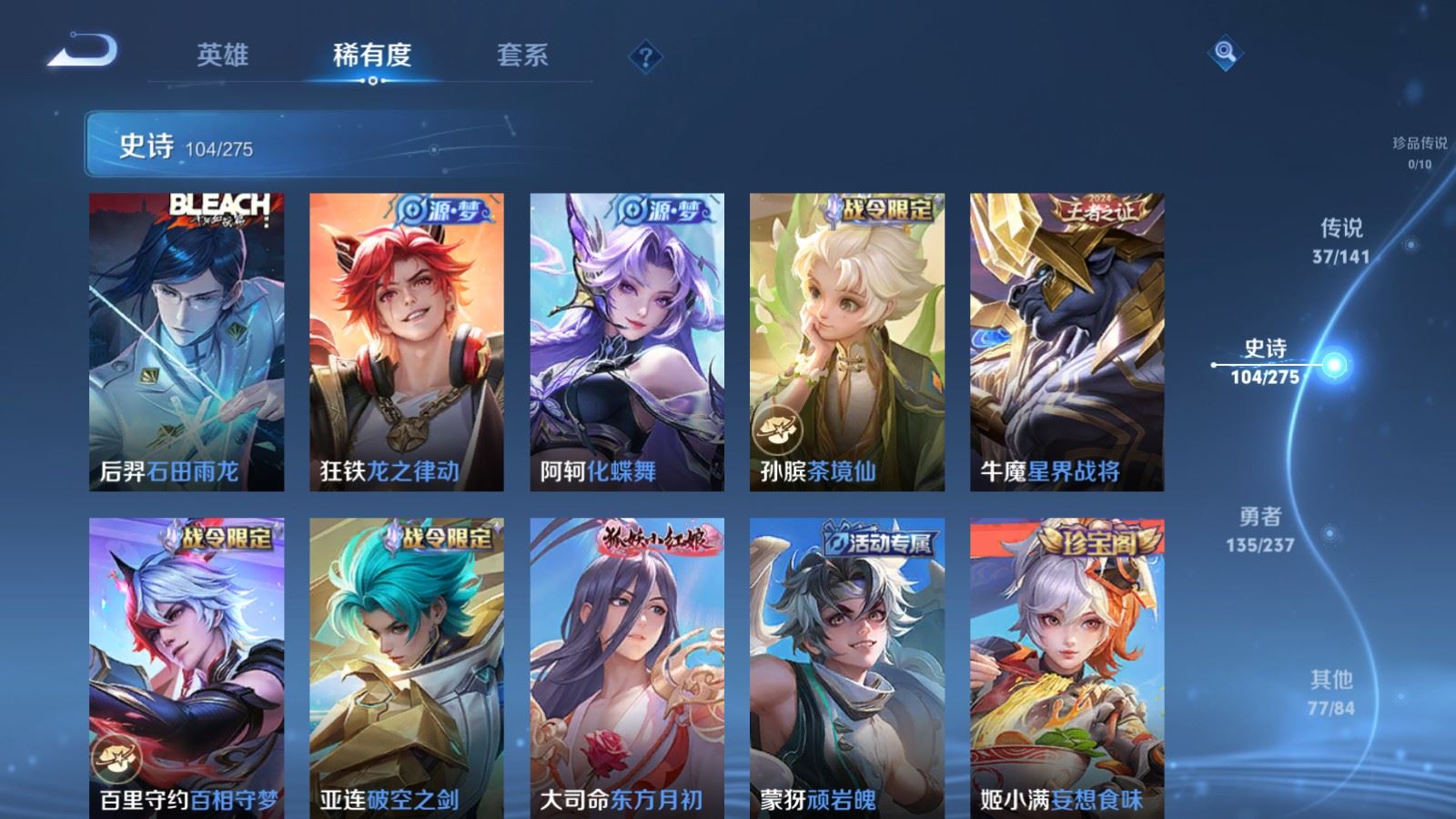 WZCMW4201989王者荣耀账号详情图12